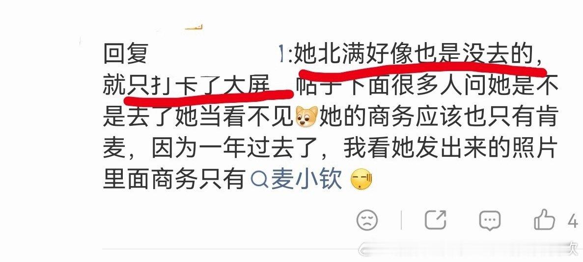 吃两个汉堡都能当大粉，这也就是莎头粉圈和王楚钦粉圈了
