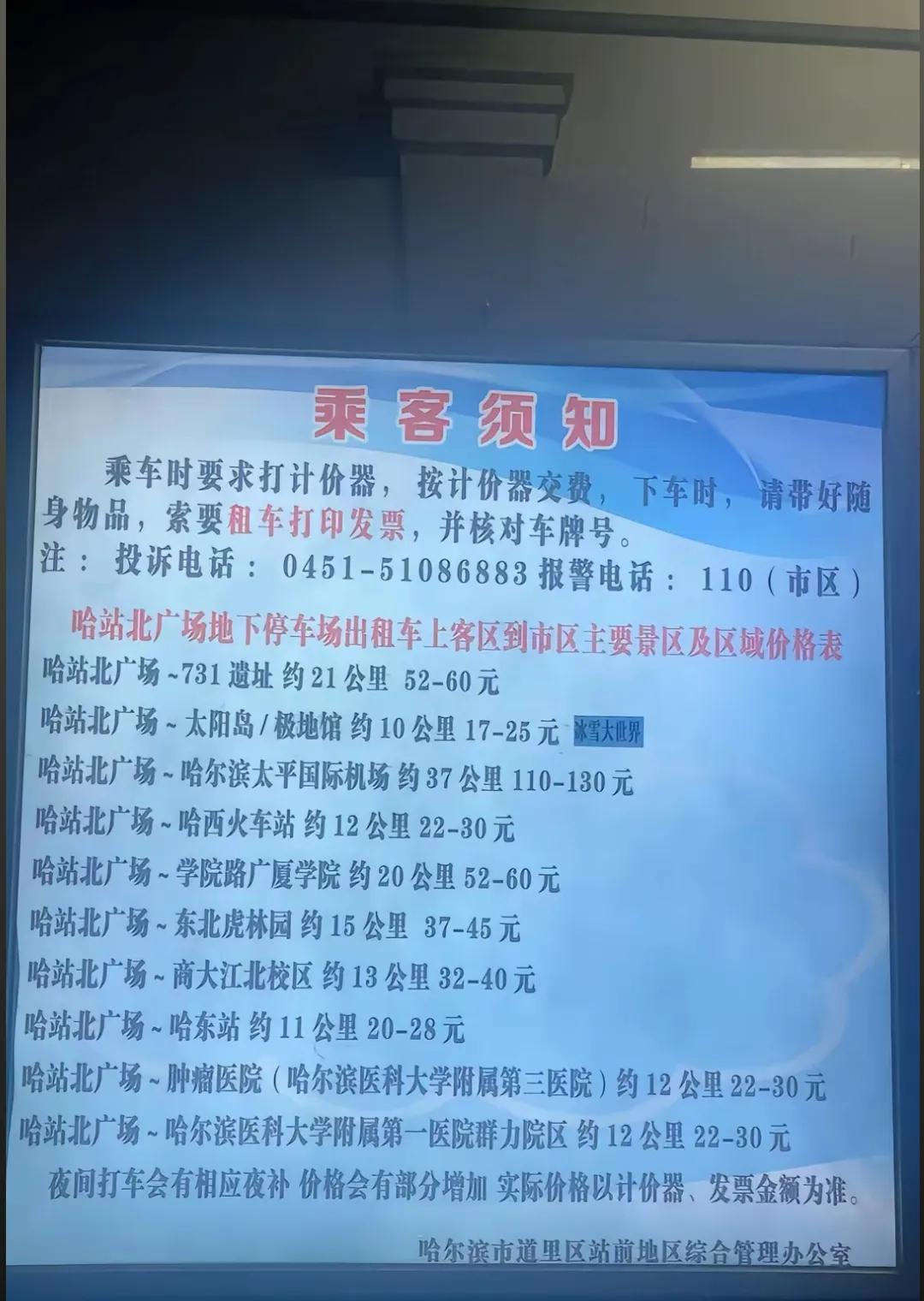 哈尔滨对南方游客真的太贴心了，难怪哈尔滨的旅游能从夏天火到冬天。具体来说哈尔滨就