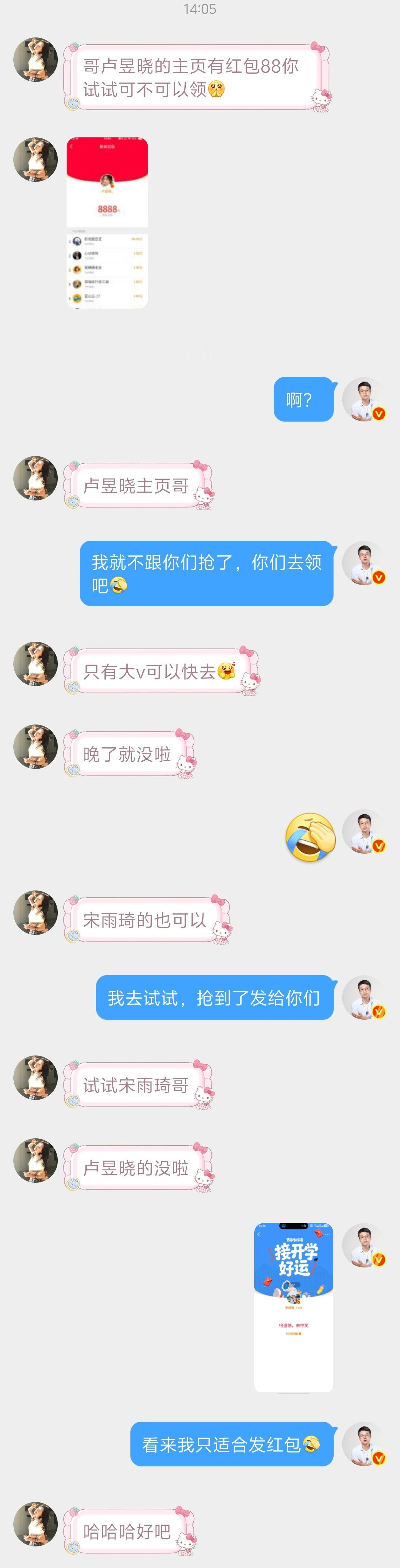 我的粉丝真好，有发财的机会还想着我，不过我手气不好，没抢到[允悲][允悲][允悲