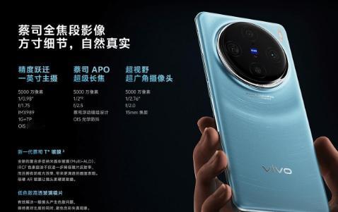 6.31英寸的vivo X200 Pro mini亮相，小身材大能量！影像配置强