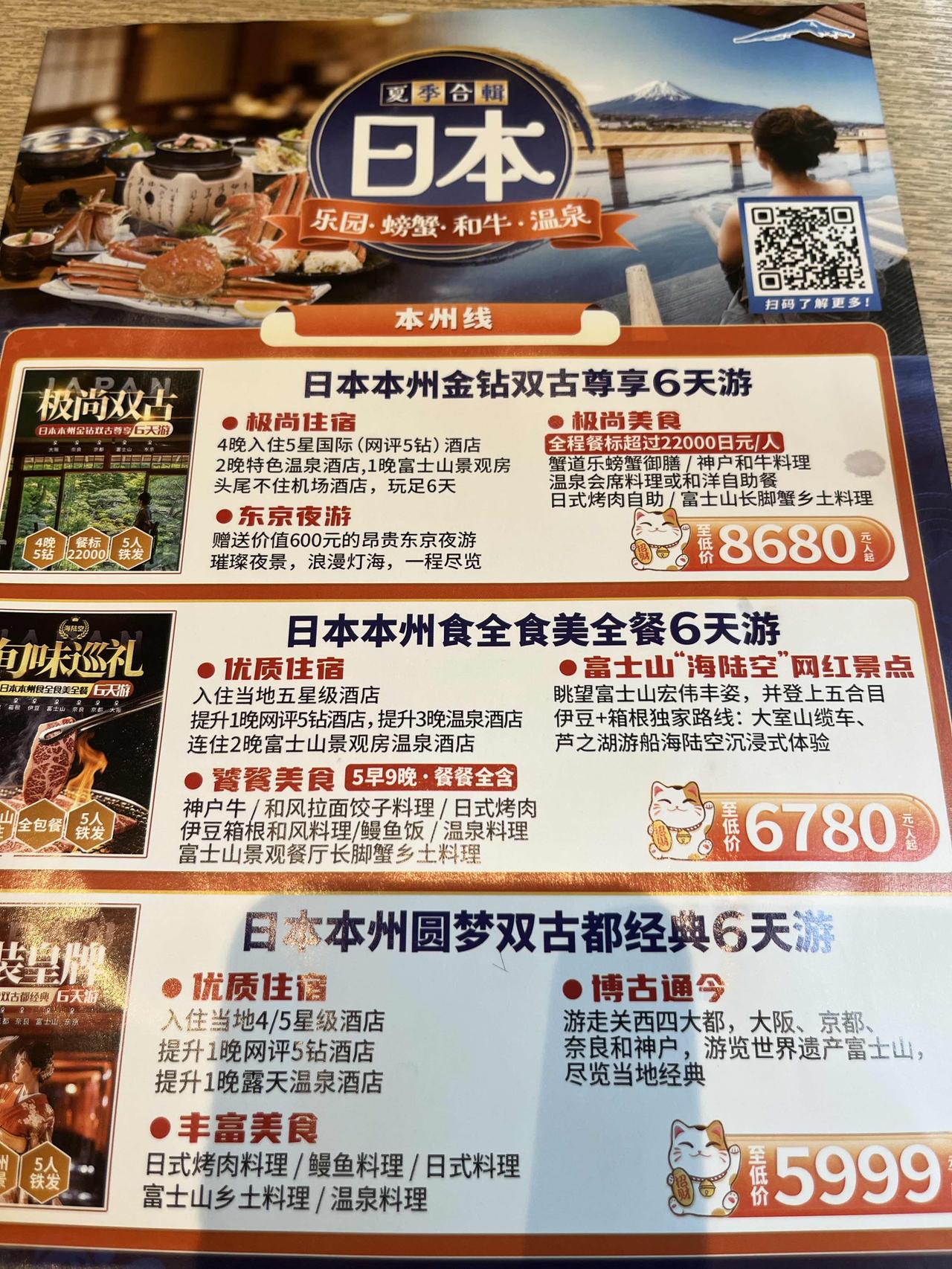 对比之下国外游还便宜过国内游，你们也是这样认为吧？