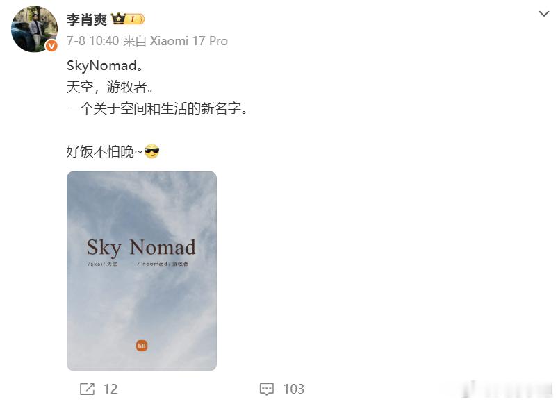 6月增程车销量跌得挺狠，前十榜单里就剩一款了。小米副总裁发博表示，好饭不怕晚，那