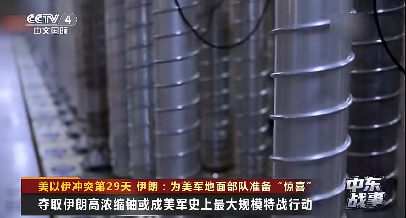 美要想夺取伊朗浓缩铀难度不是一般的大美军或出动上千人夺取伊朗浓缩铀 2025年6