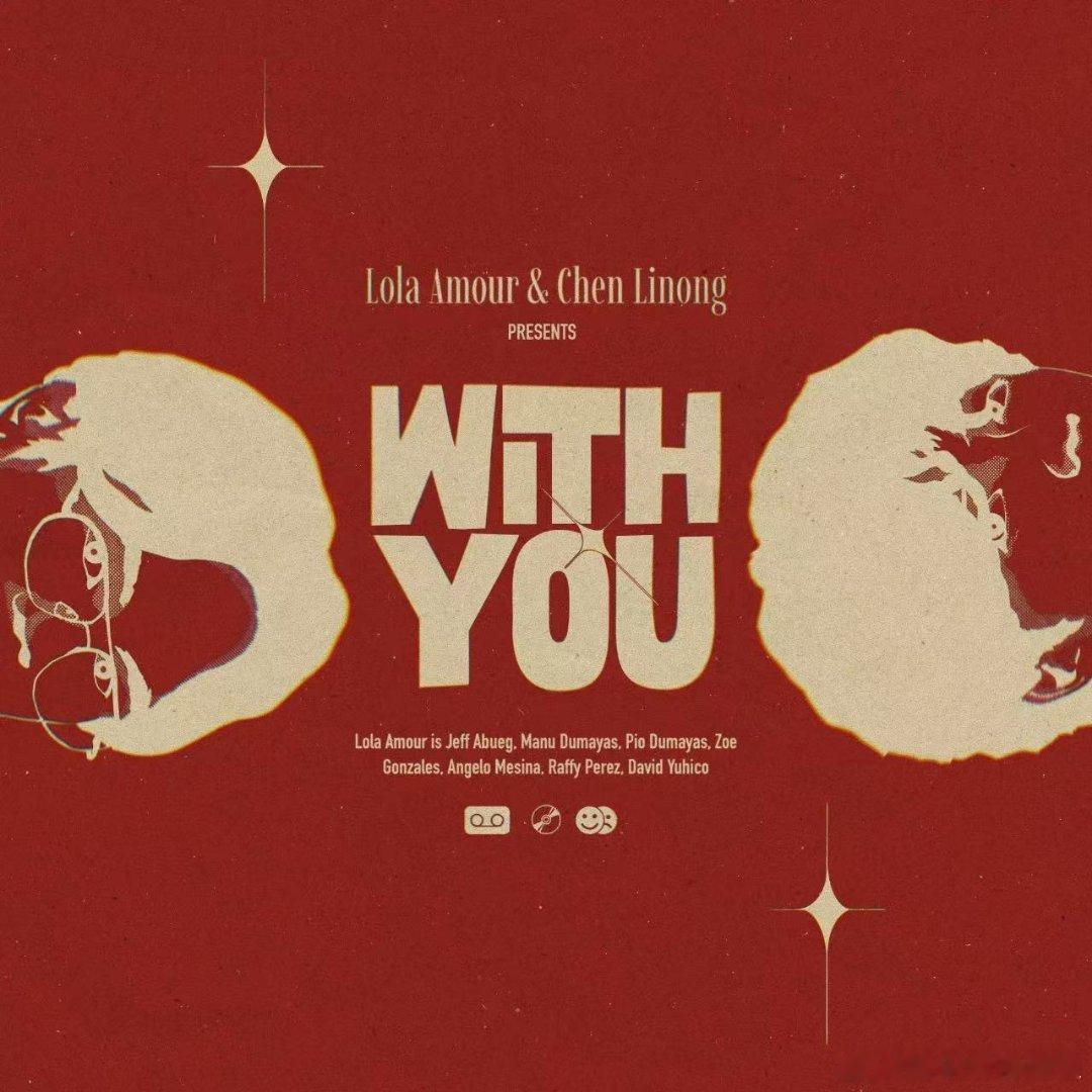 陈立农英单合作曲WithYou 如果你还没听过《With You》，那一定要去感