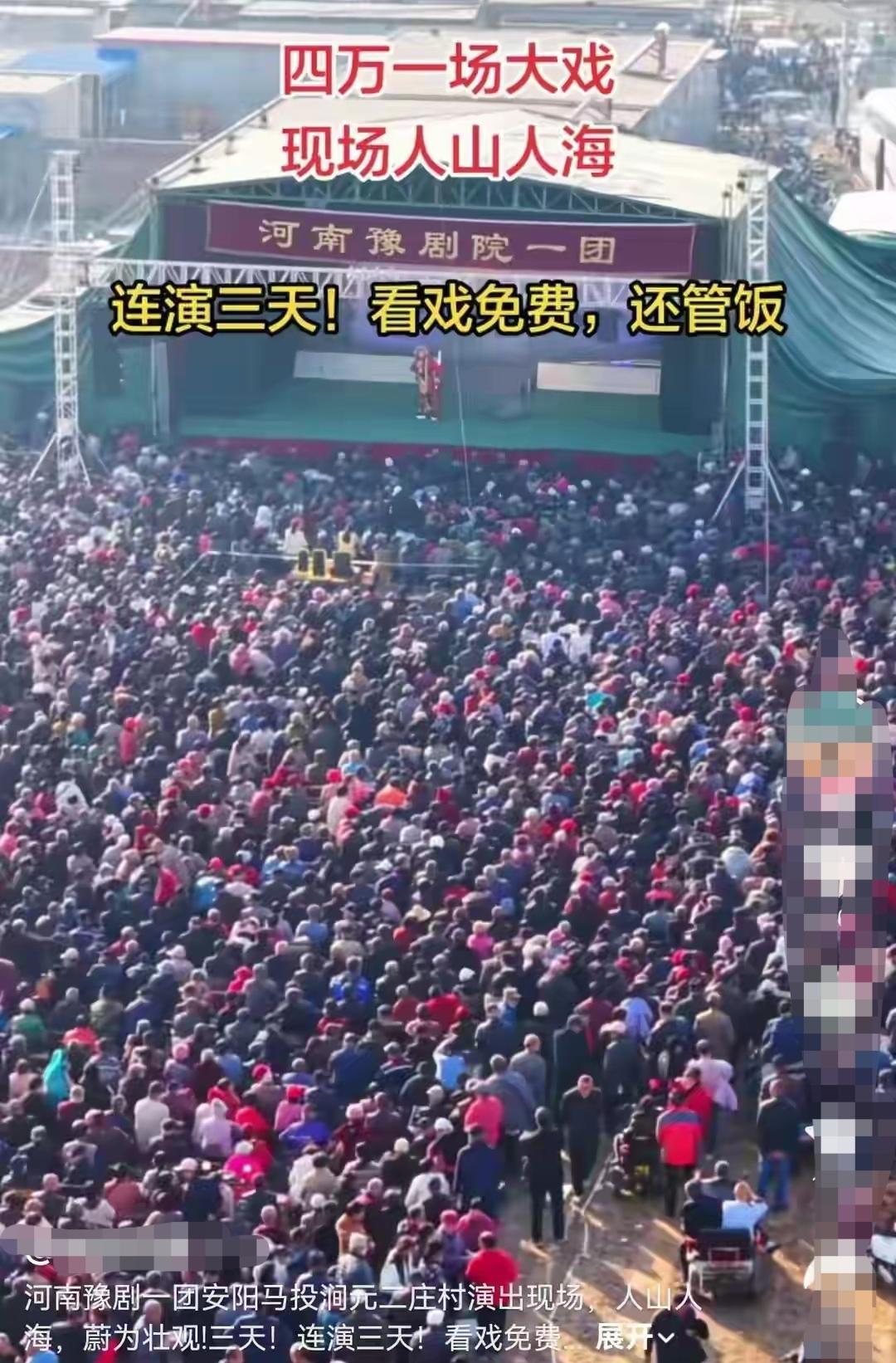 河南一孝子为纪念母亲去世20周年，直接花24万请豫剧名团连唱3天大戏，还免费管饭