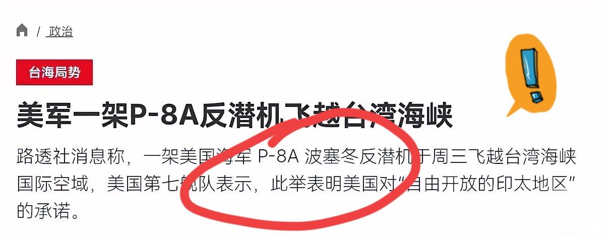真嚣张！在伊朗脱不开身，美国竟然在台湾又对我们进行挑衅！3月12日，根据法新社报