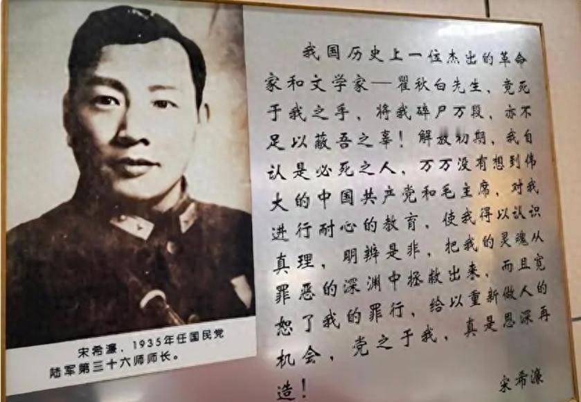 宋希濂夫人1949年去世，侯镜如夫人牵线搭桥，让他与一位大家闺秀成为新婚夫妻吗？