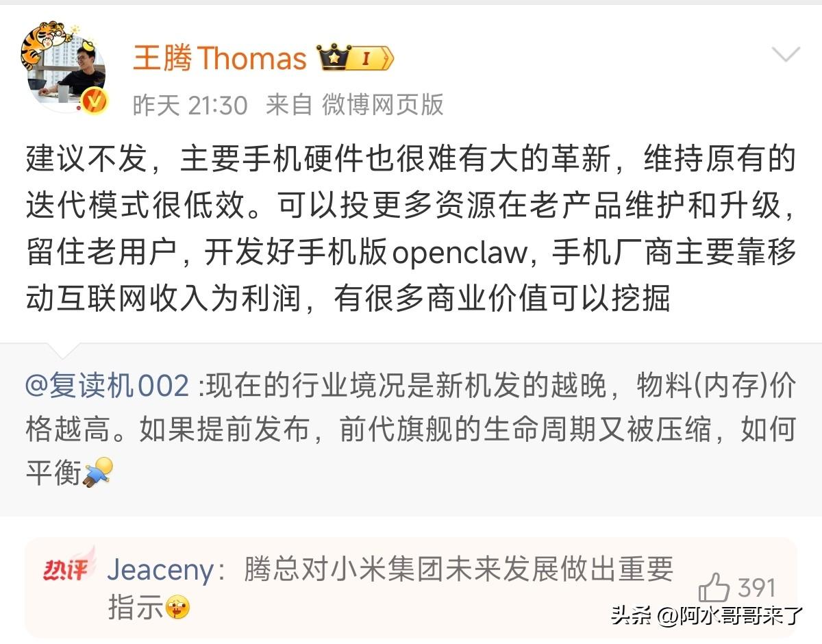 王腾对手机圈给出了建议，我非常赞同！

那我也给手机圈做一个警醒：美韩在利用AI
