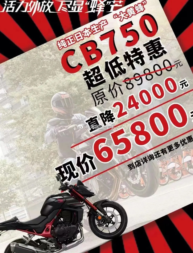 CB750的促销海报， 这是24年的事了，如今张雪820拿了俩冠军，不晓得现在这