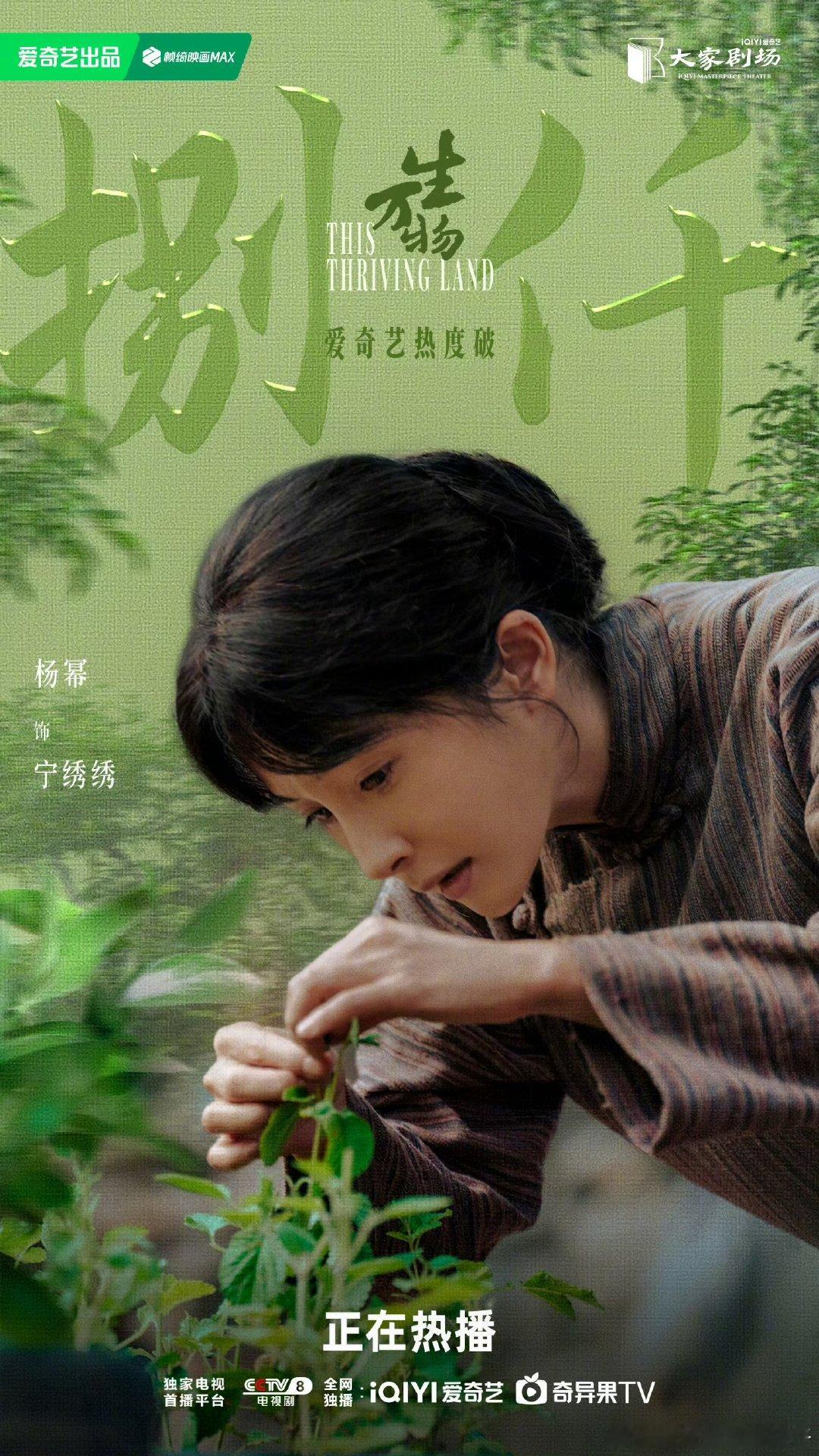 生万物热度破捌仟杨幂生万物热度破捌仟破捌仟了 ​​​