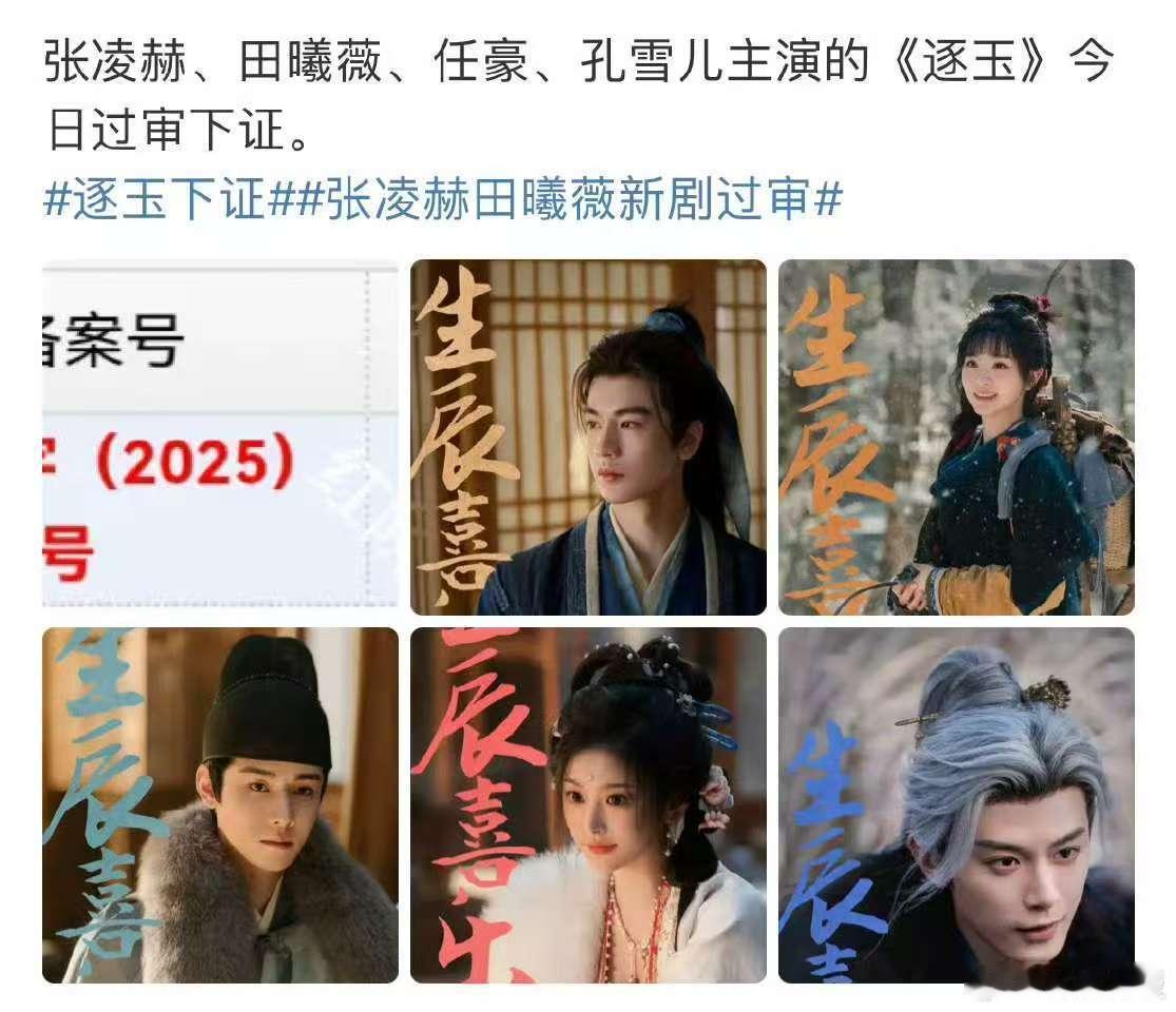 狂野时代限定海报，期待，呀呀呀 