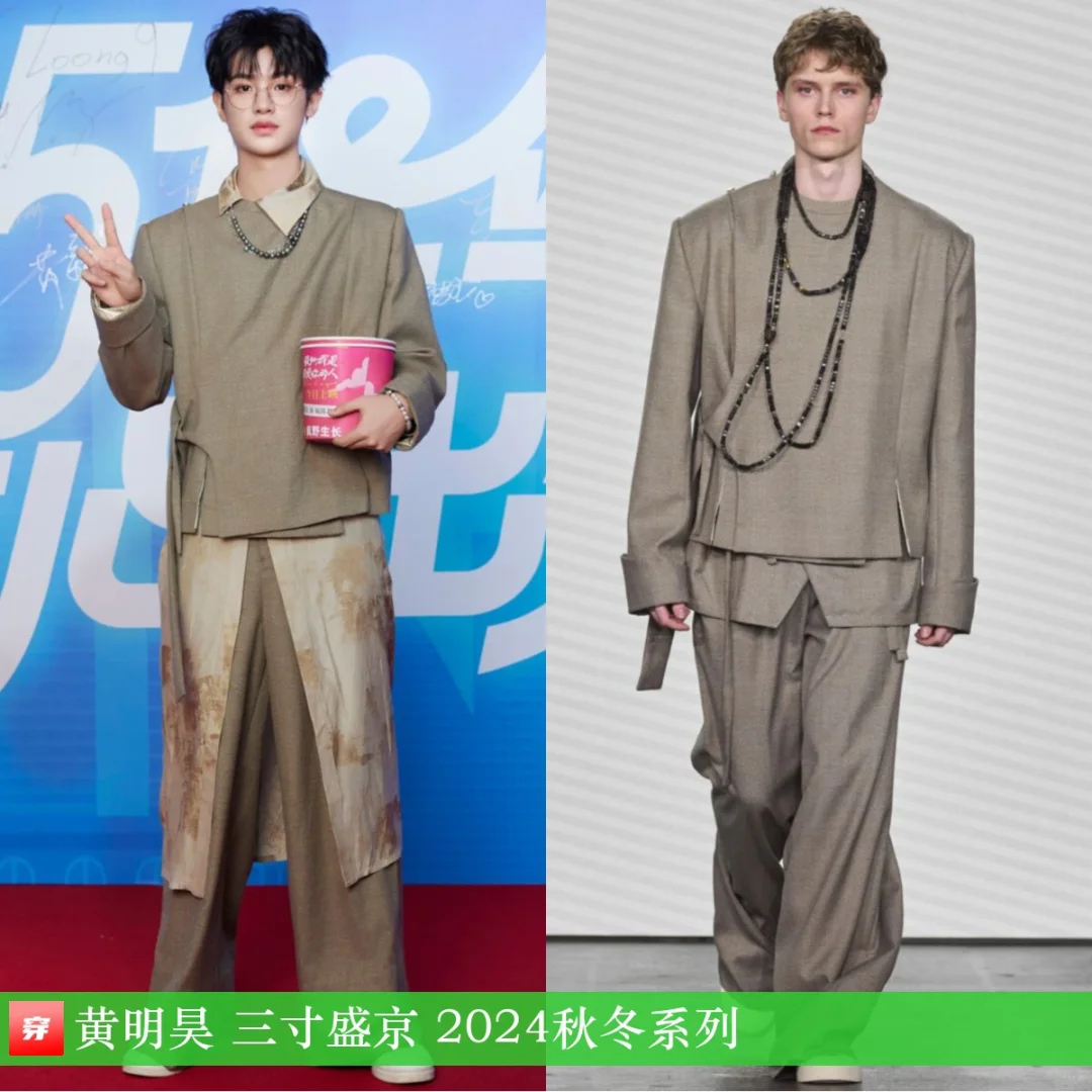黄明昊、侯明昊 | 三寸盛京，这不就巧了吗😄