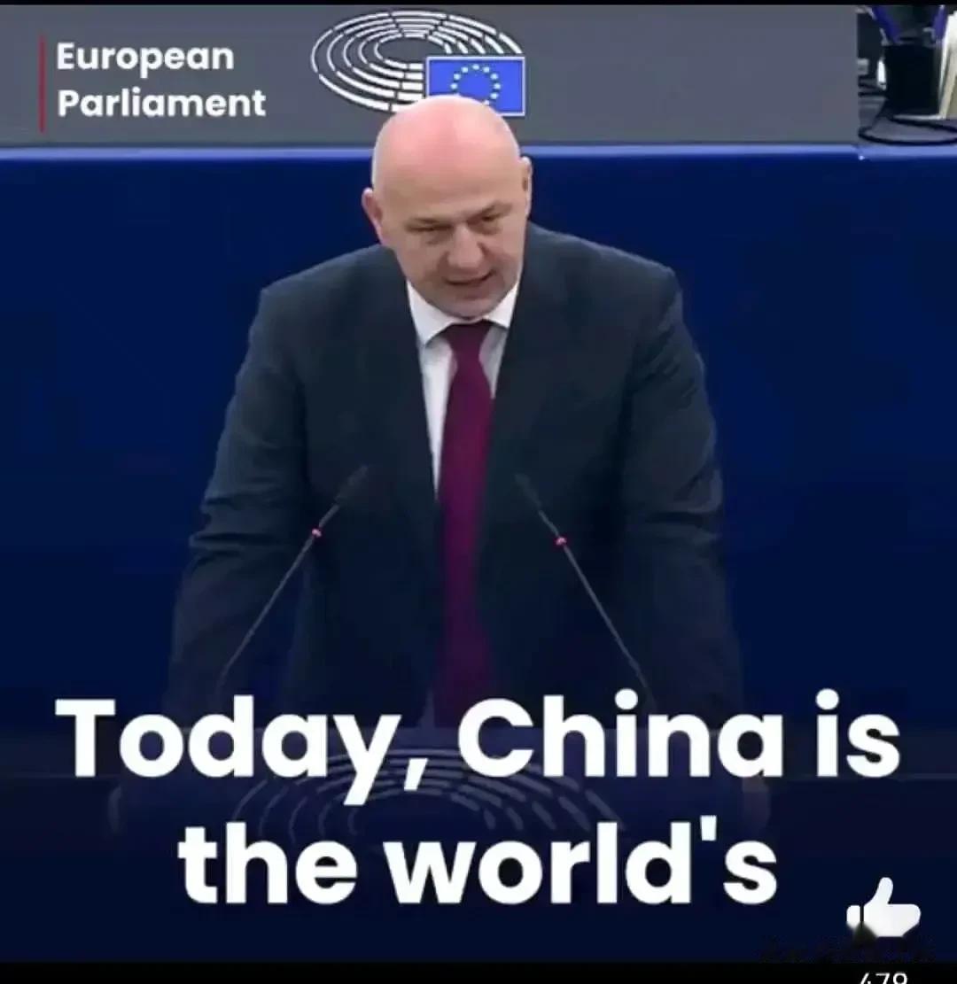 欧洲议会议员吐槽欧盟：三十年前，欧洲是一个世界强国，而中国是一个相当贫穷的国家。