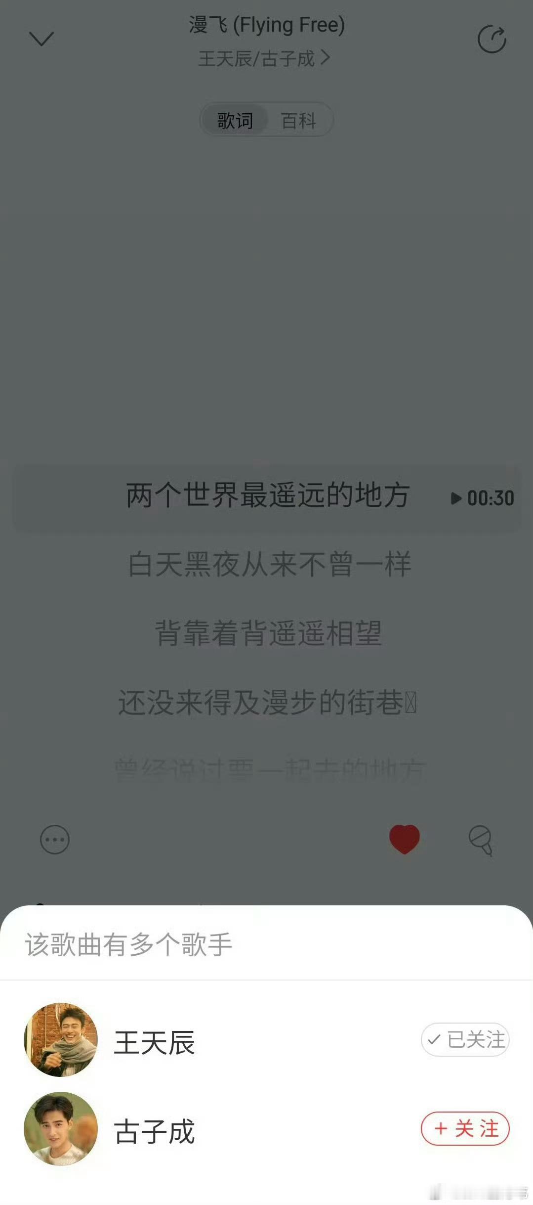 白色橄榄树这对bl不止有杂志，他们还有一首歌…… 