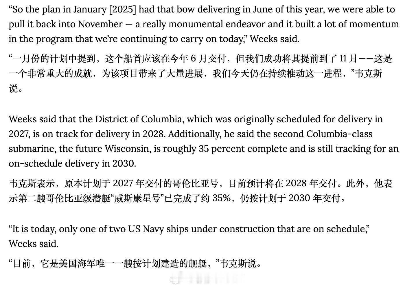 美国海军唯一一艘按计划建造的舰艇烽火问鼎计划每天认识一件兵器