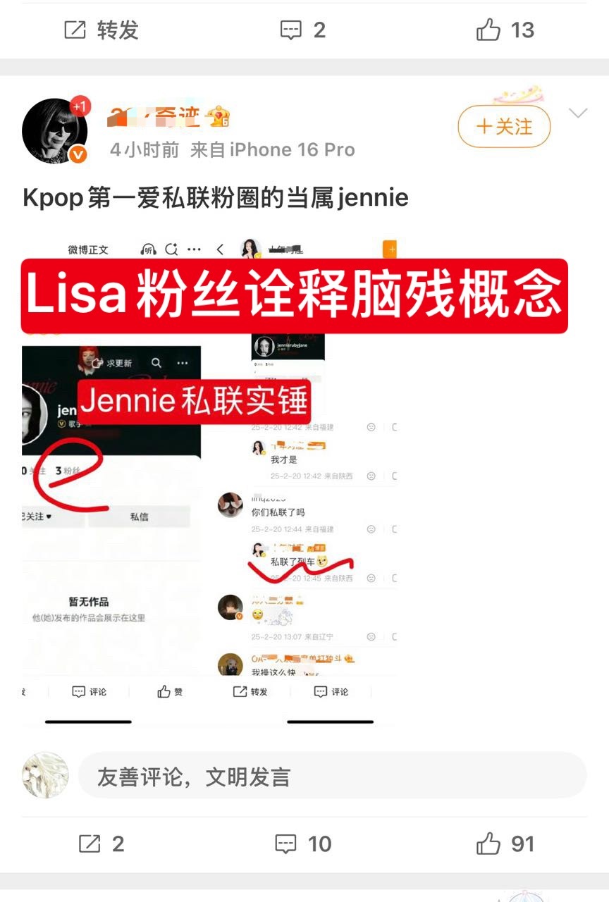 kpop第一脑弱粉随蒸煮的当属Lisa 