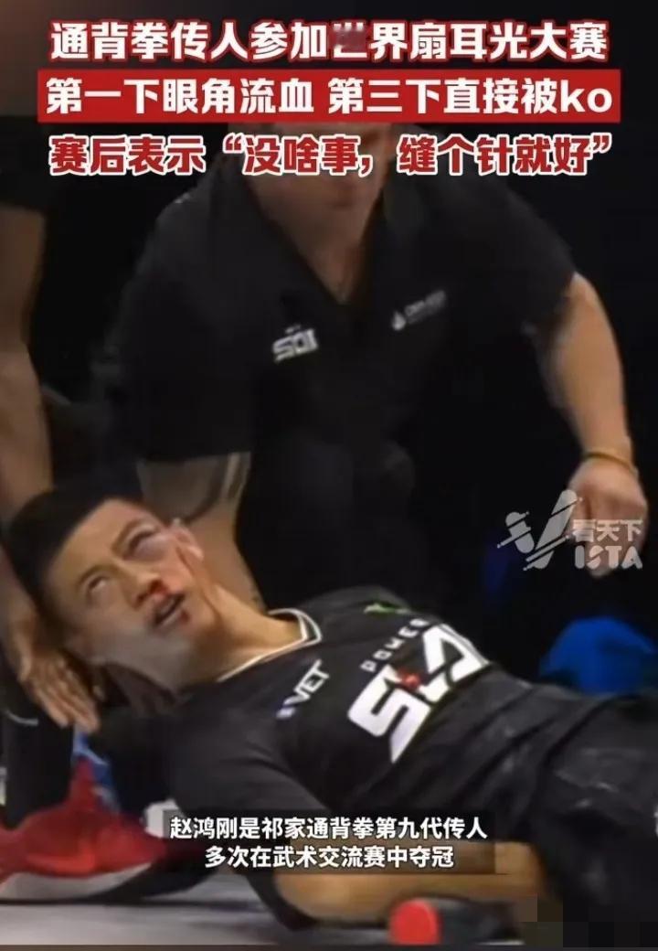 正宗传人，九代习武，一招 ko！
这次输的太惨了！难道中国传统武术真的不行了吗？