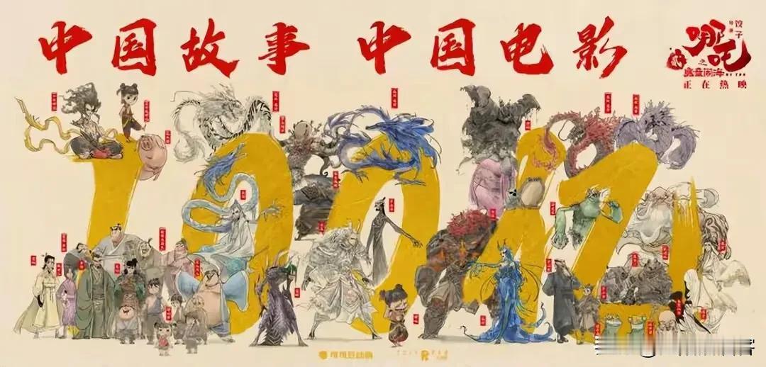 哪吒票房大爆,靠的是什么? 
《哪吒之魔童闹海》：票房奇迹背后的文化力量与民族自