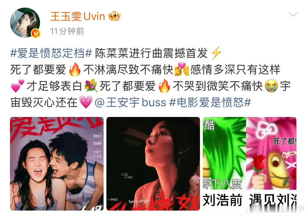 王安宇王玉雯吵到我眼睛了笑死了啊！咱就是说王安宇王玉雯你们两个真的是太抽象了啊！