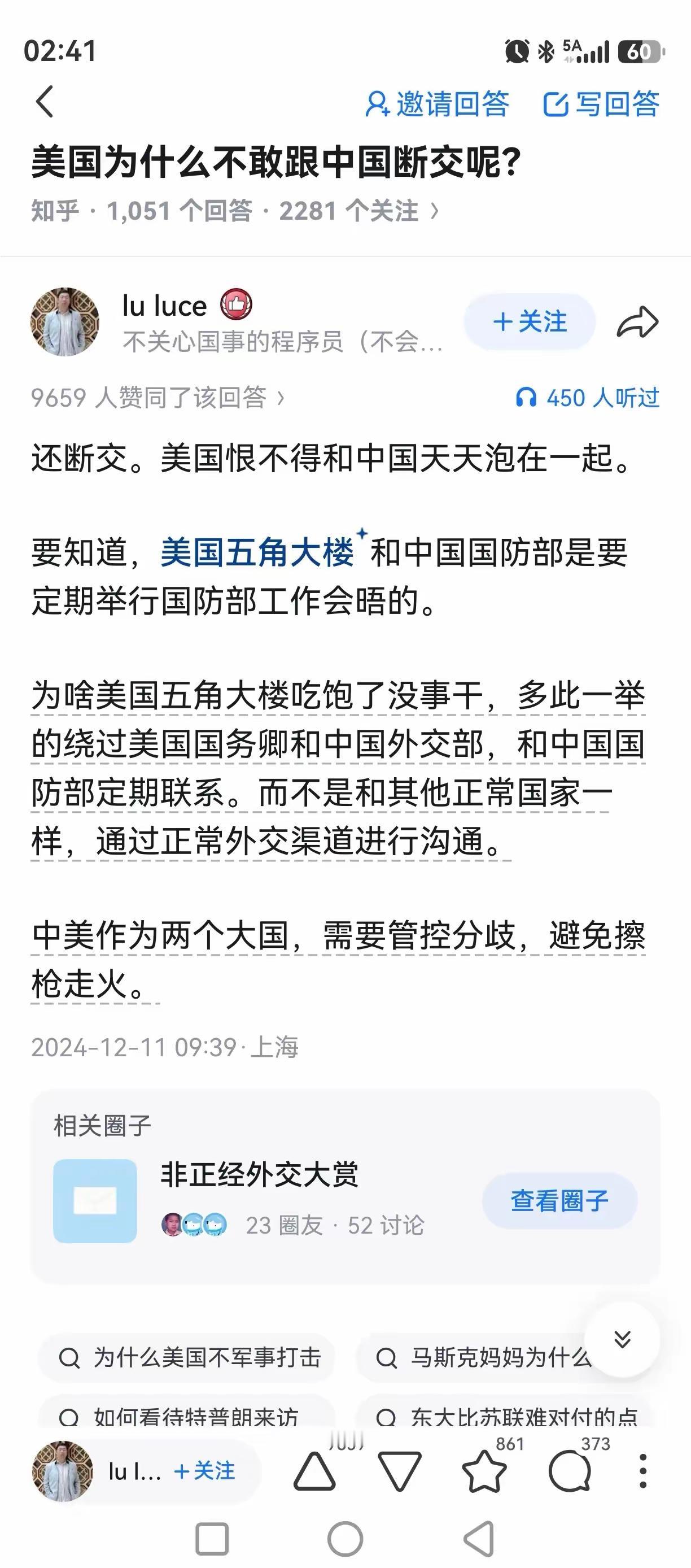 政治上无地缘冲突，经济上互为依存，军事上没有旧怨，只要不争所谓的“带头大哥”地位