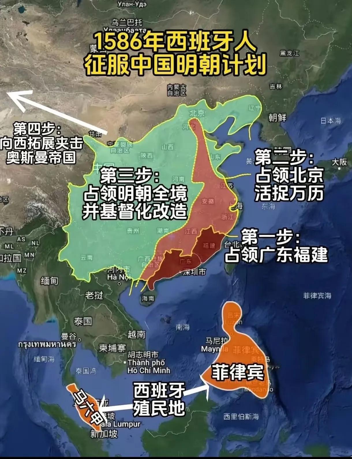 300多年前，西班牙曾制定征服明朝的计划
 
1574年有个叫雷克尔的人，居然跟