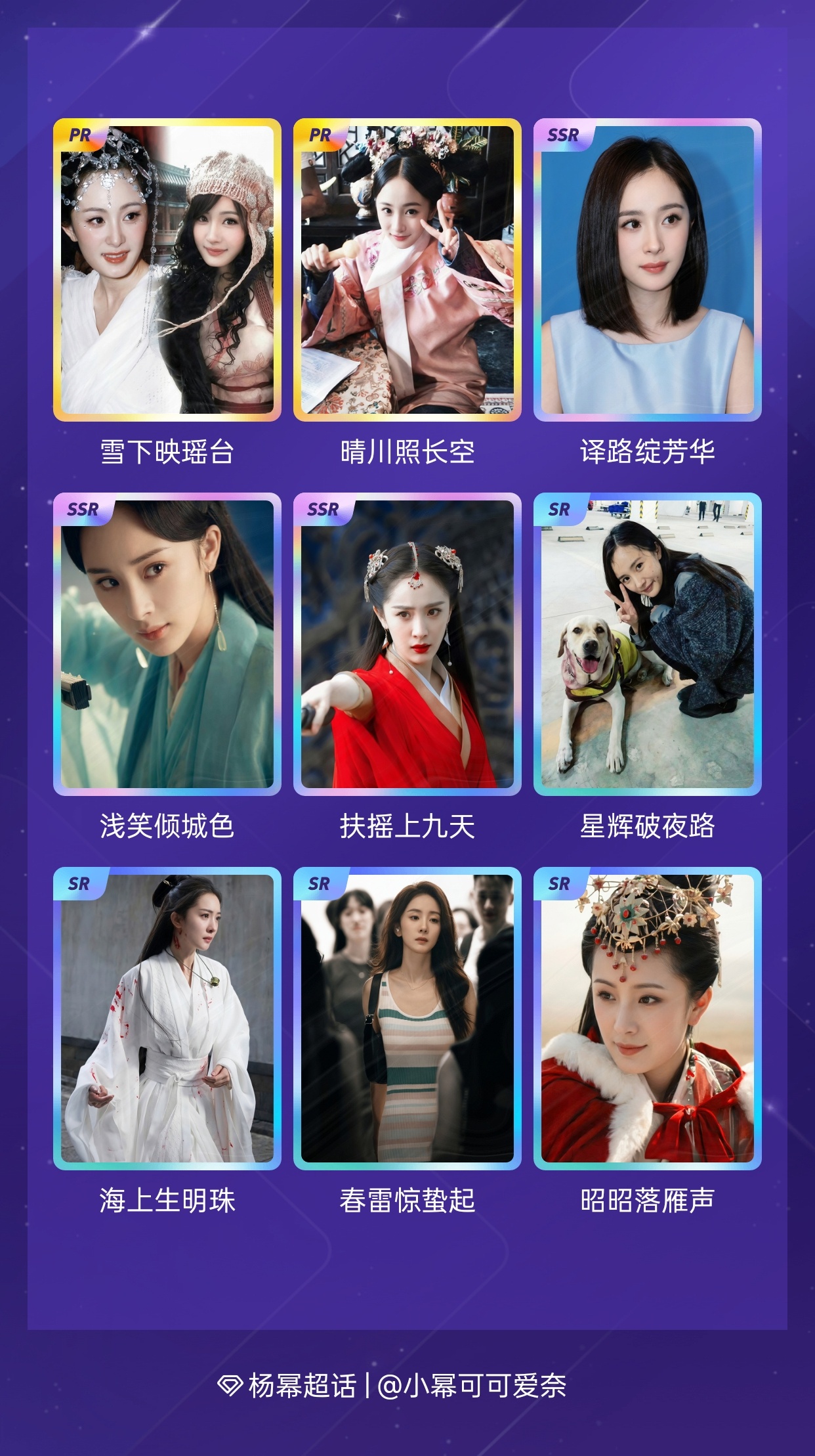 芜湖 原来是我终于集齐了[打call] ​​​
