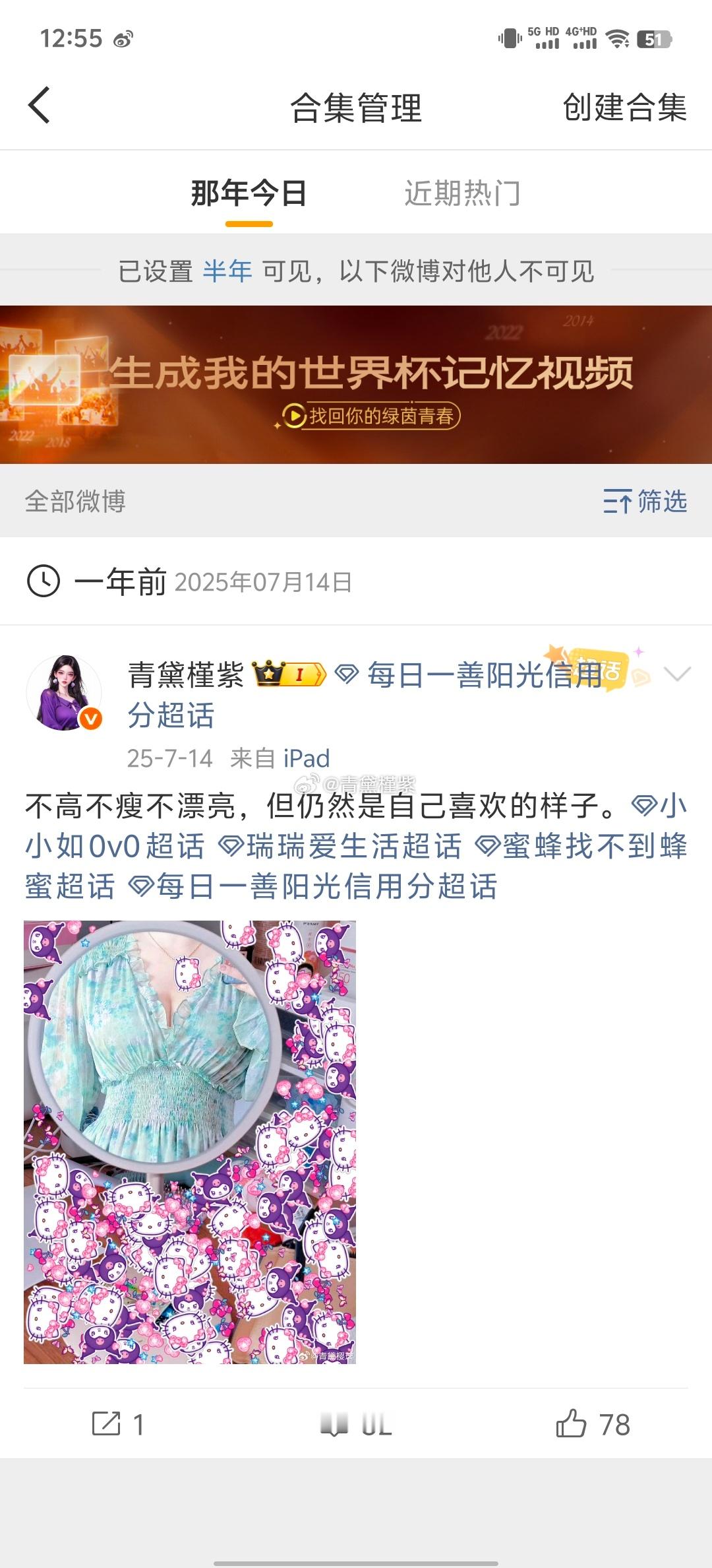 去年今日还是有腰的