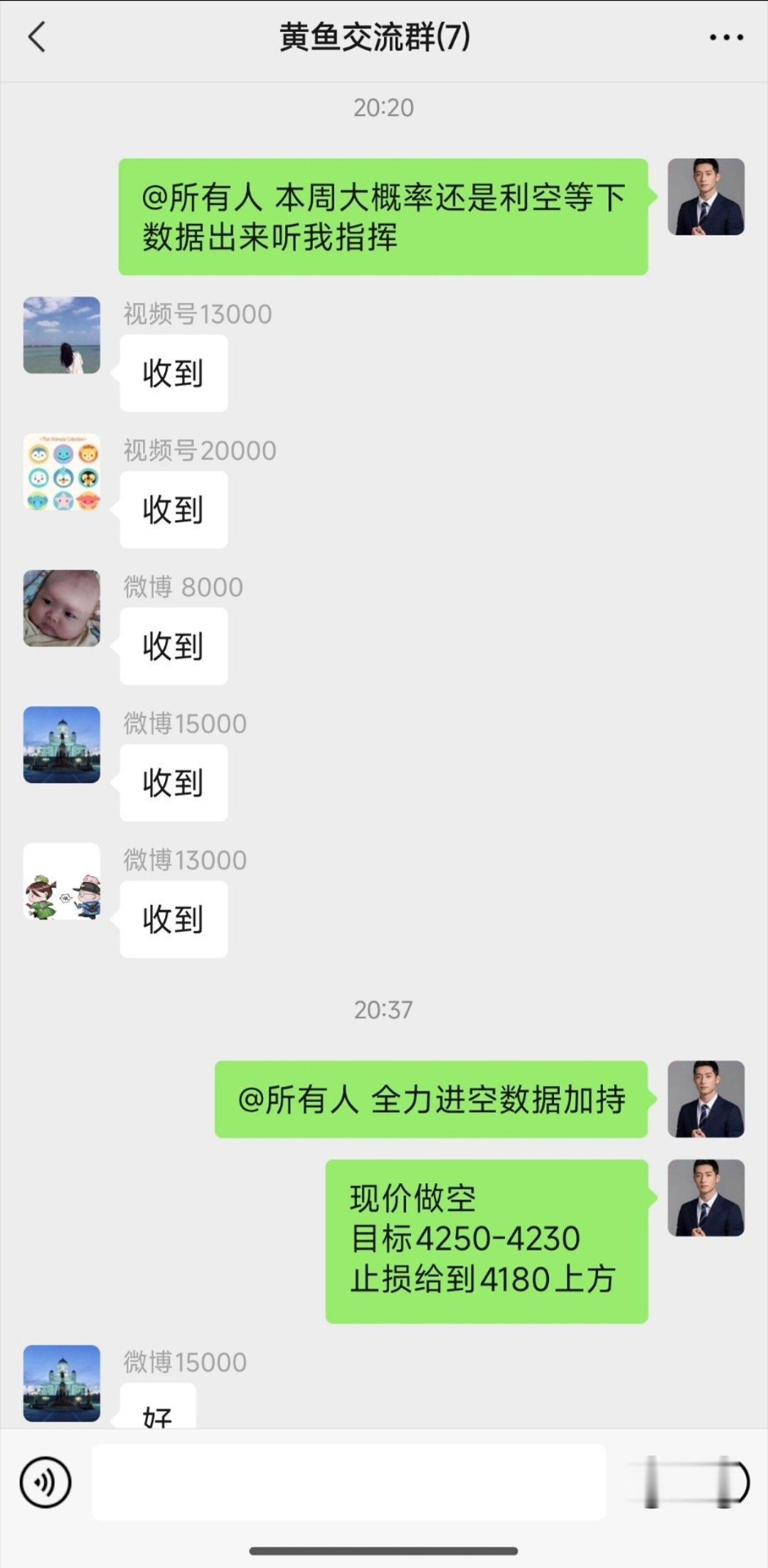 学员跟随的现价单也全部落袋为安。目前已经完成第二目标走到4130下行四十點空间。