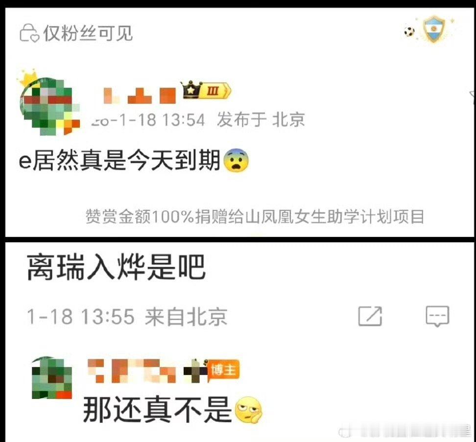 成毅和欢瑞合同到期不续成毅和欢瑞合同到期不续 