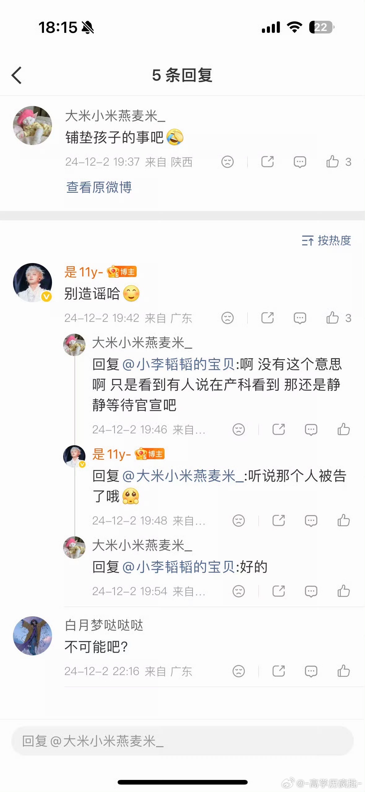 我记仇程度be like ​​​