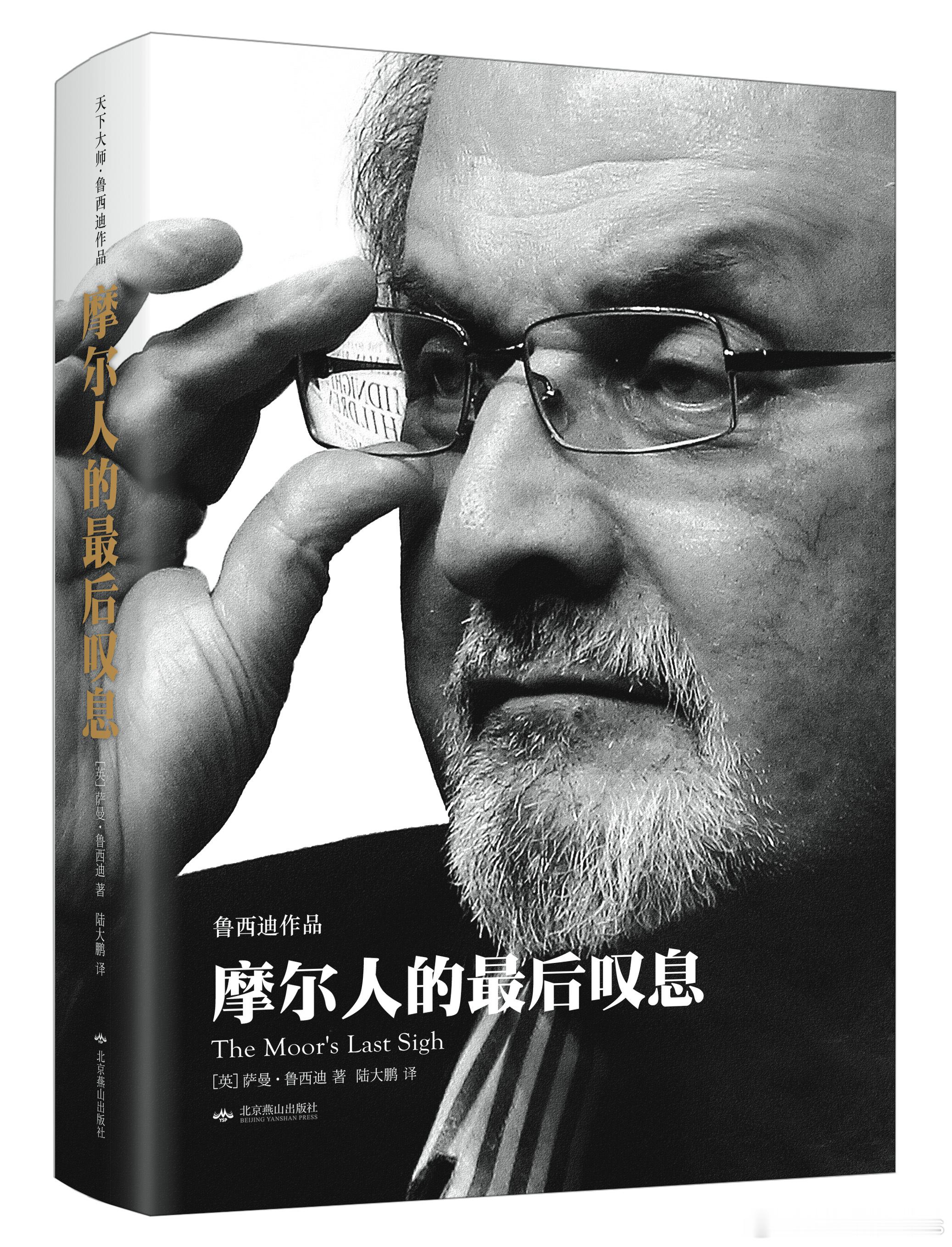 想跳得比诸神还要高《摩尔人的最后叹息》：每年一度，我母亲奥萝拉·佐格意比要跳舞，