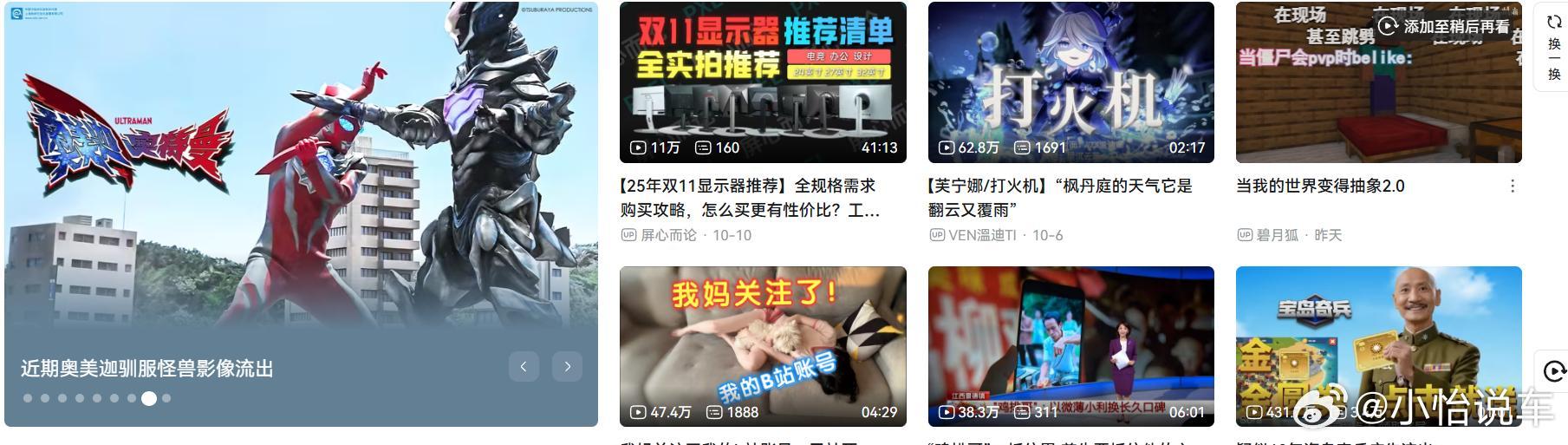 B站崩了还没来得及见证，哔哩哔哩就修复好了，这修复速度还挺快啊 ​​​