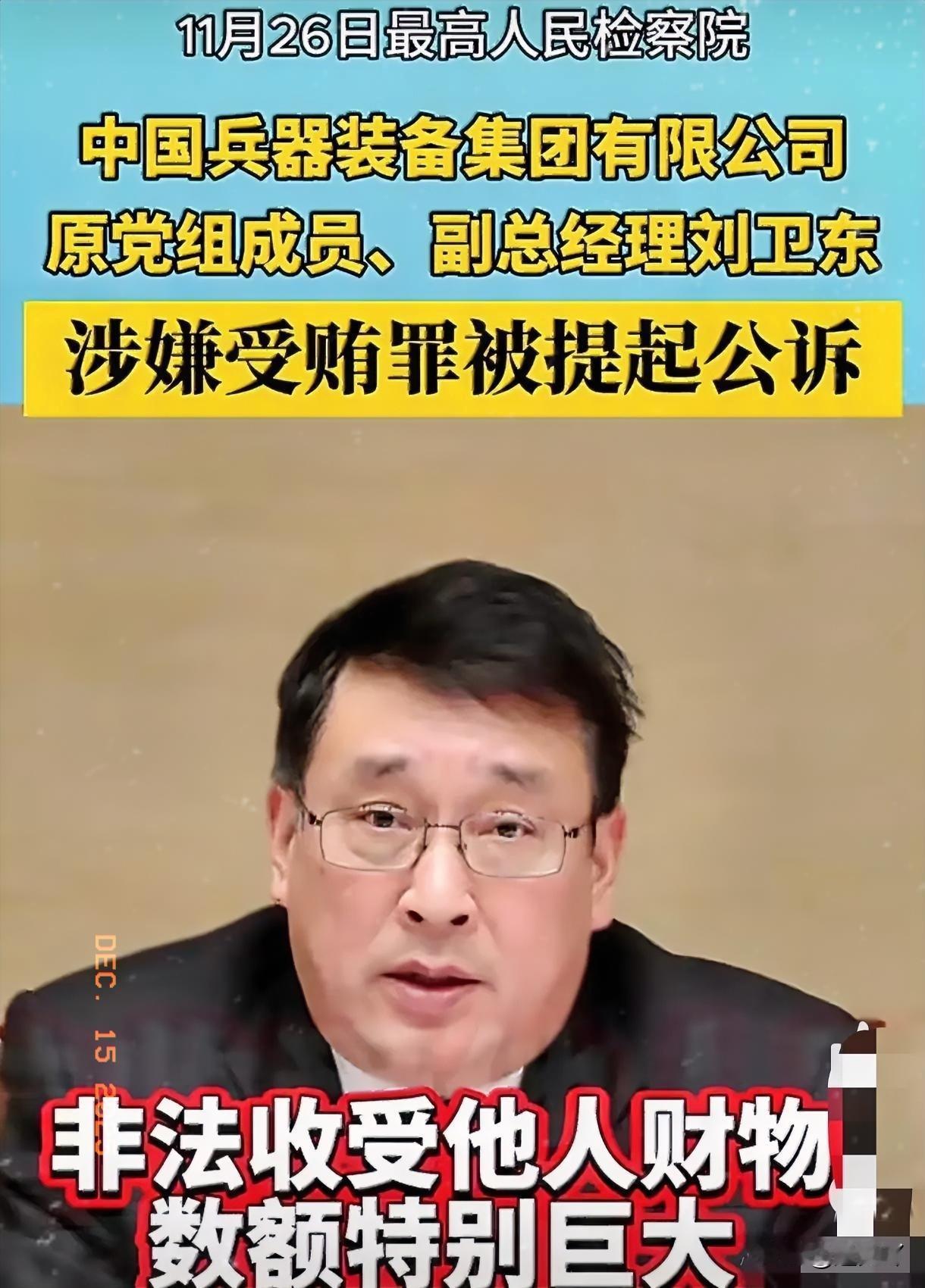 刘卫东这一落马，那边日本立马变了脸，对咱们强硬得不行。

说白了，这就跟被人捏住