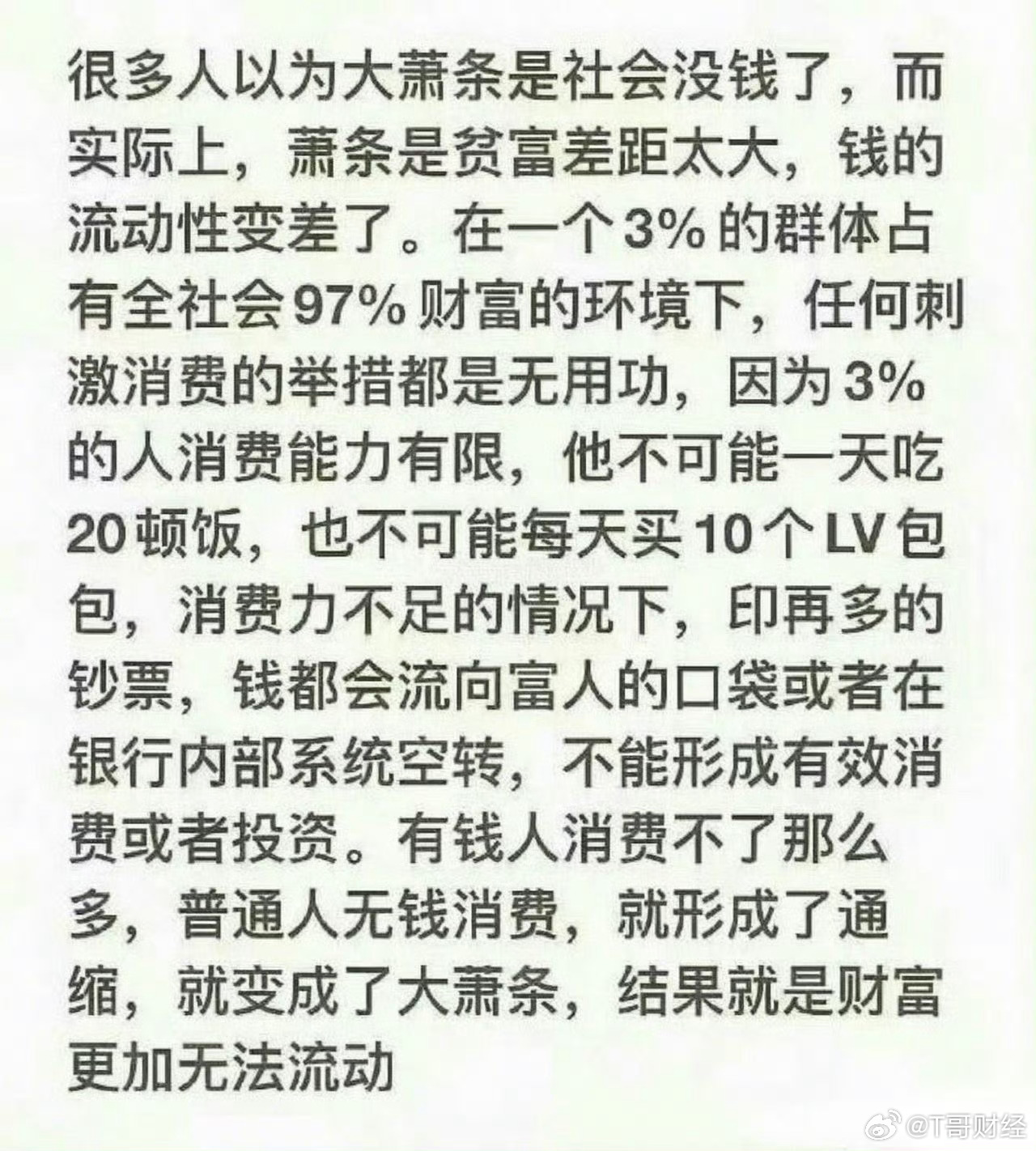 很多人以为大萧条是社会没钱了…….[思考] ​​​