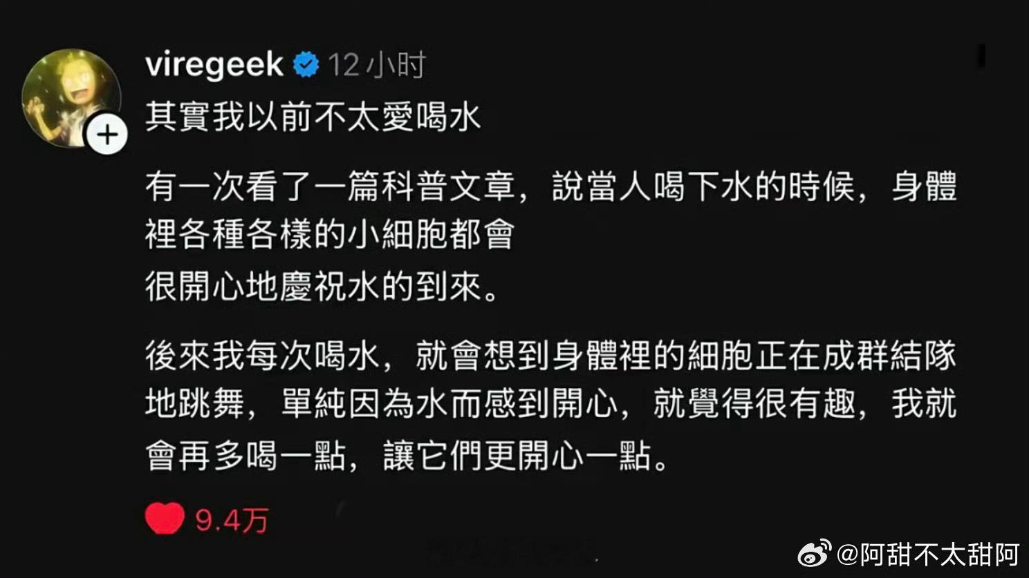这句话让我决定每天多喝水了我爱喝水主要是爱心泛滥可能