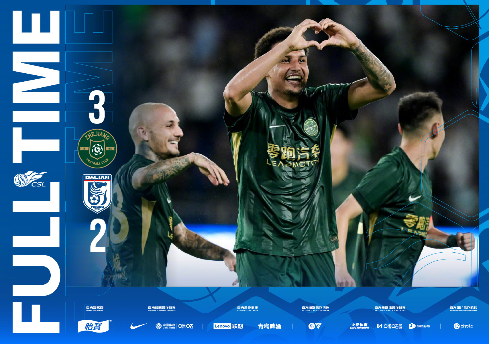 全场比分｜2026怡宝中超联赛第20轮浙江俱乐部绿城3-2大连英博海发一起登场