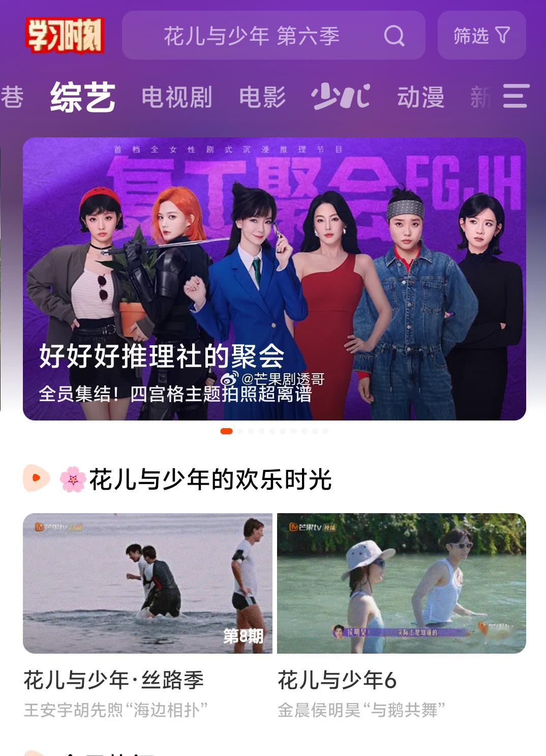 花少6已经不推侯明昊周雨彤了，改成好感度上升的侯明昊金晨，就看后面几期周雨彤镜头