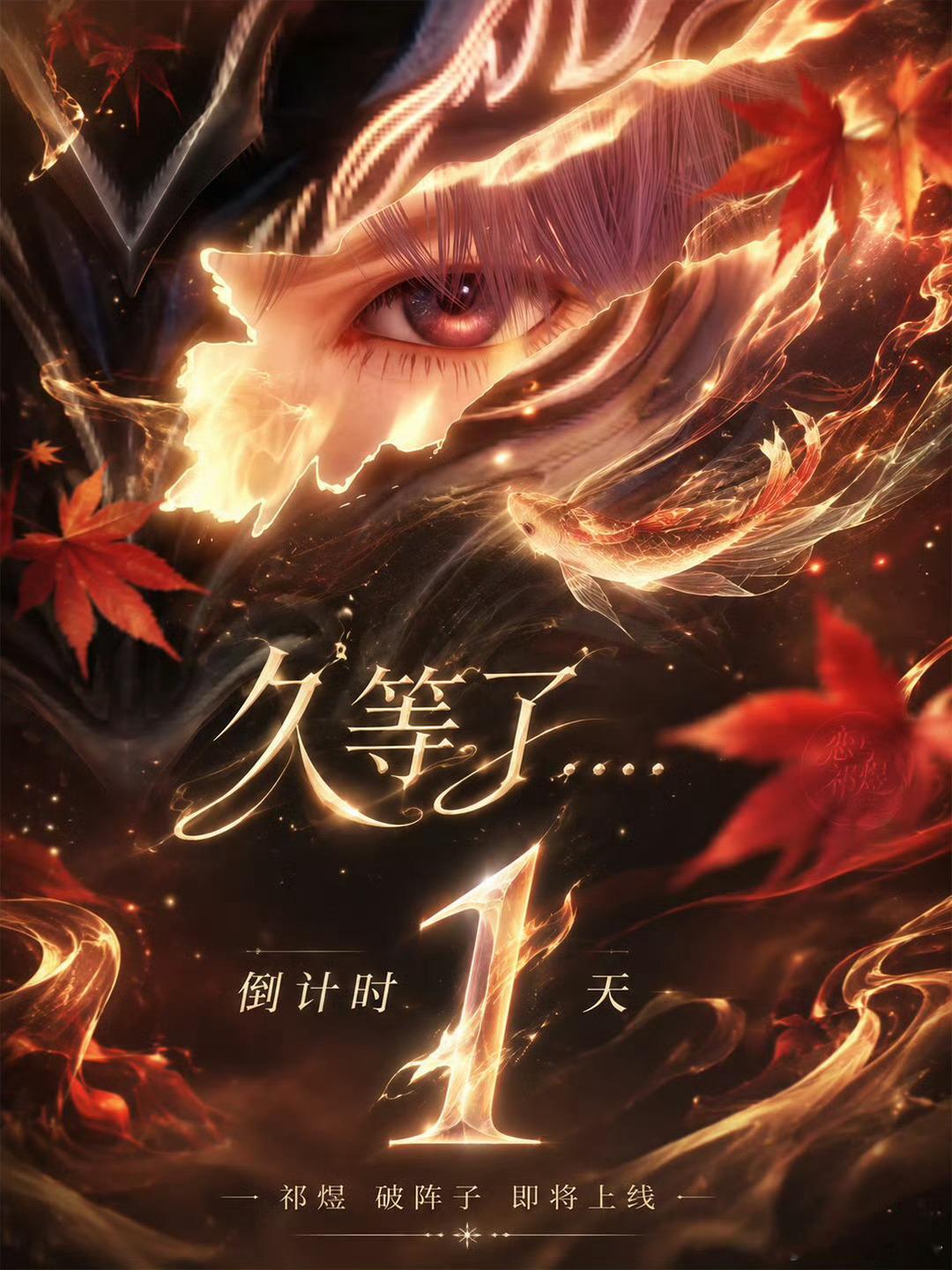 武神哥哥明天见！ 