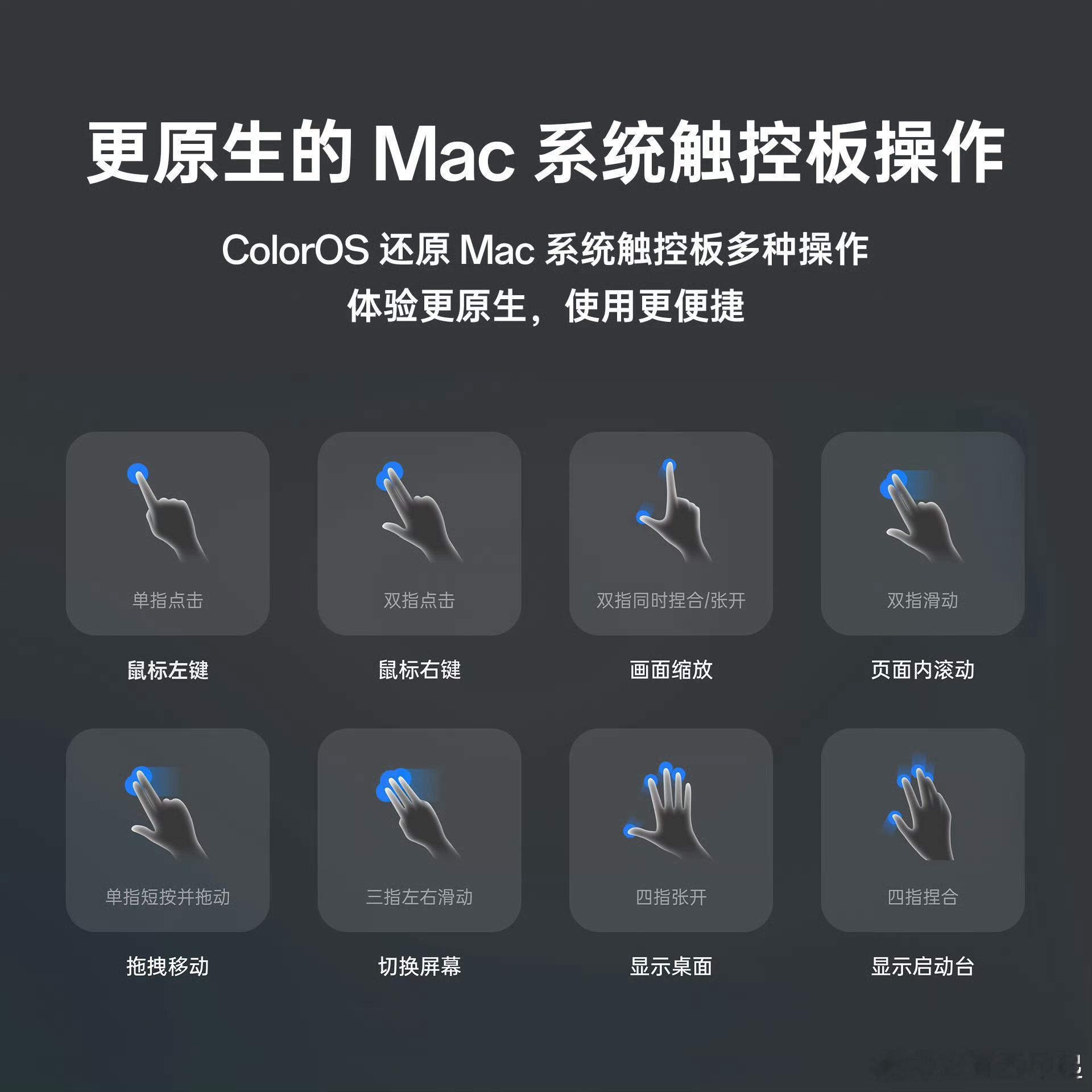 好家伙，OPPO Find N5远程连接Mac后还会弹出触控板，而且还有和Mac