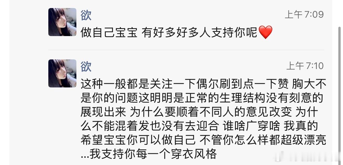 被安慰后似乎也没那么难过了…就这样狠狠的宠我 