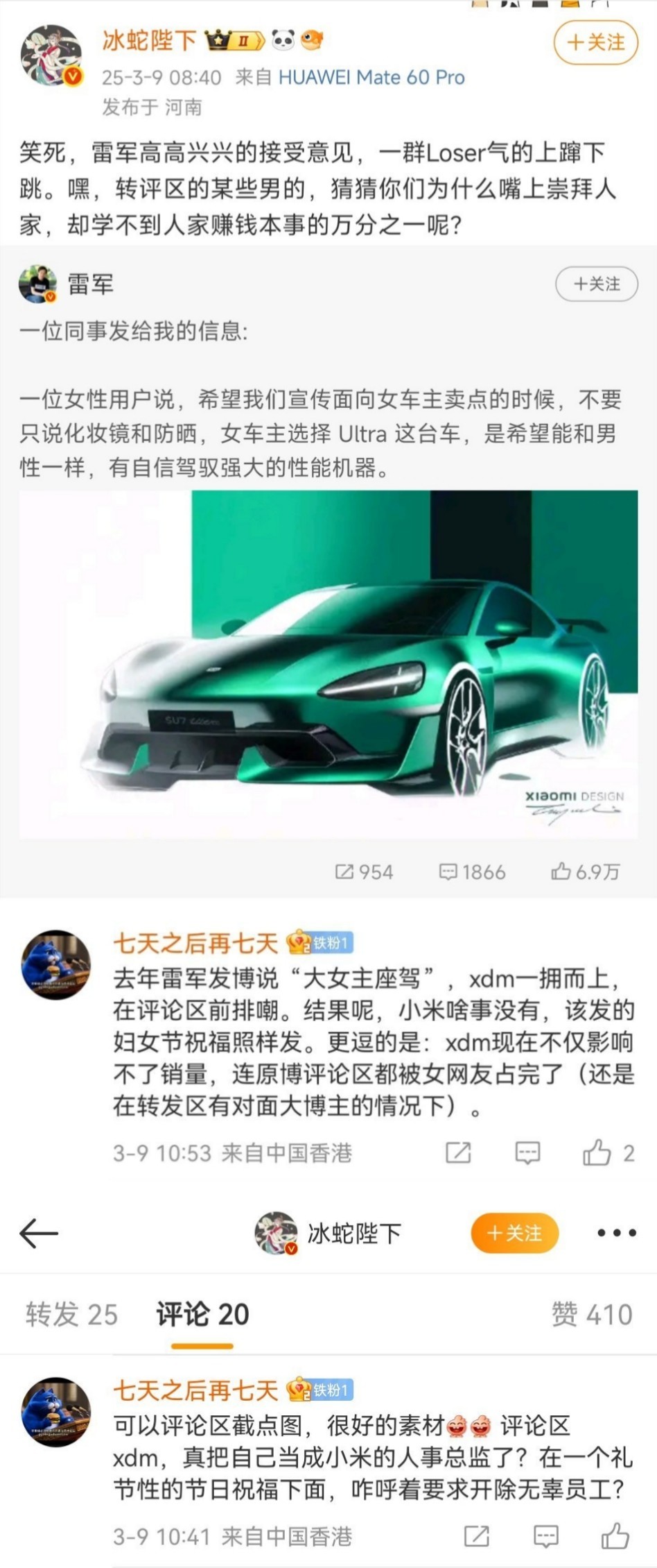 近九成年轻女性购车首选新车“24岁及以下女性渗透率从18%升至44%，翻了一倍多