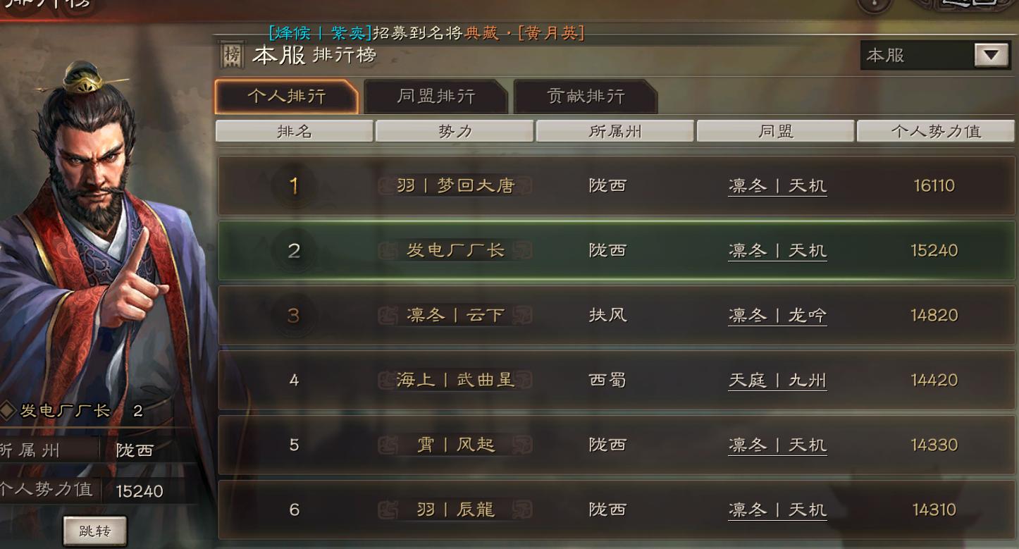 40级得皇马，看我明天因权马超杀敌上榜。