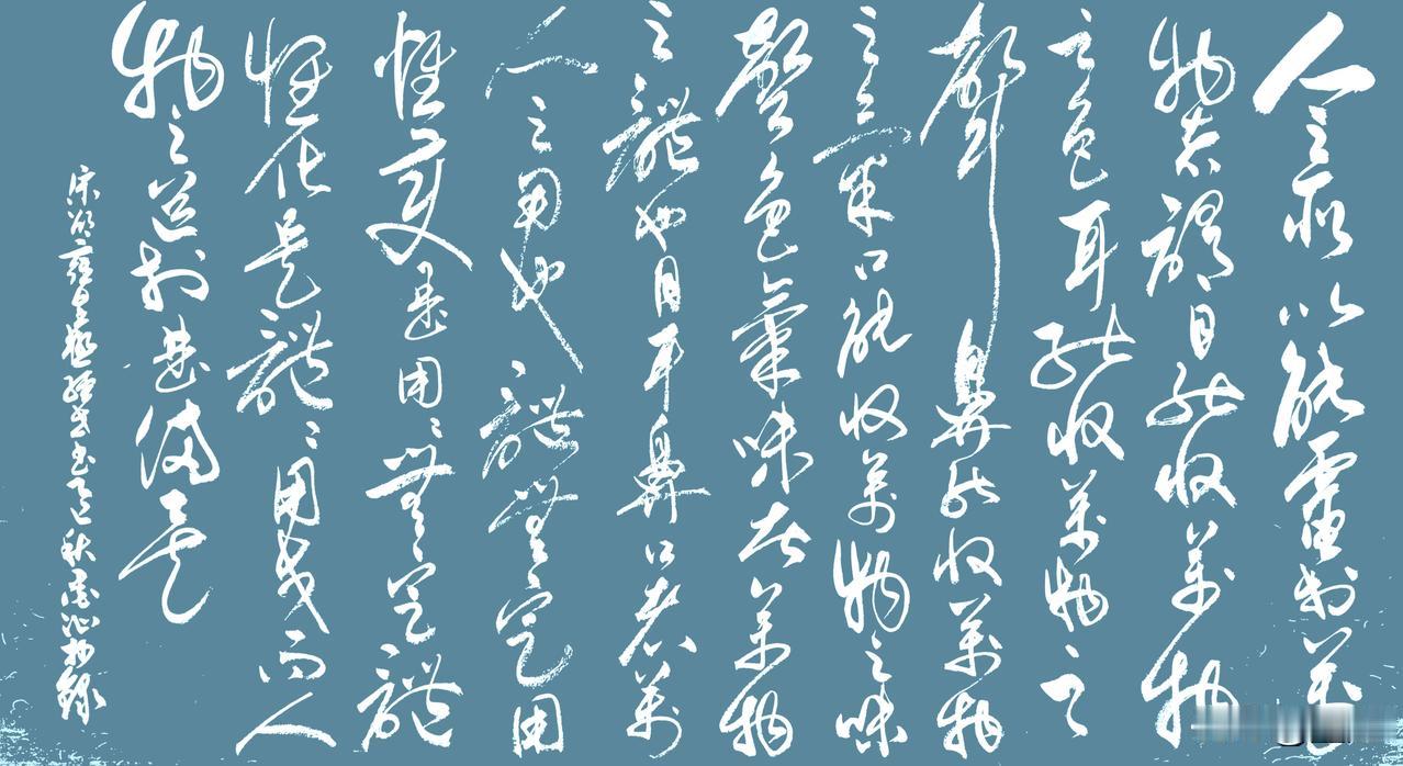 抄写宋-邵雍《皇极经世书·观物内篇(节选) 》二
[原文]
人之所以能灵于万物者