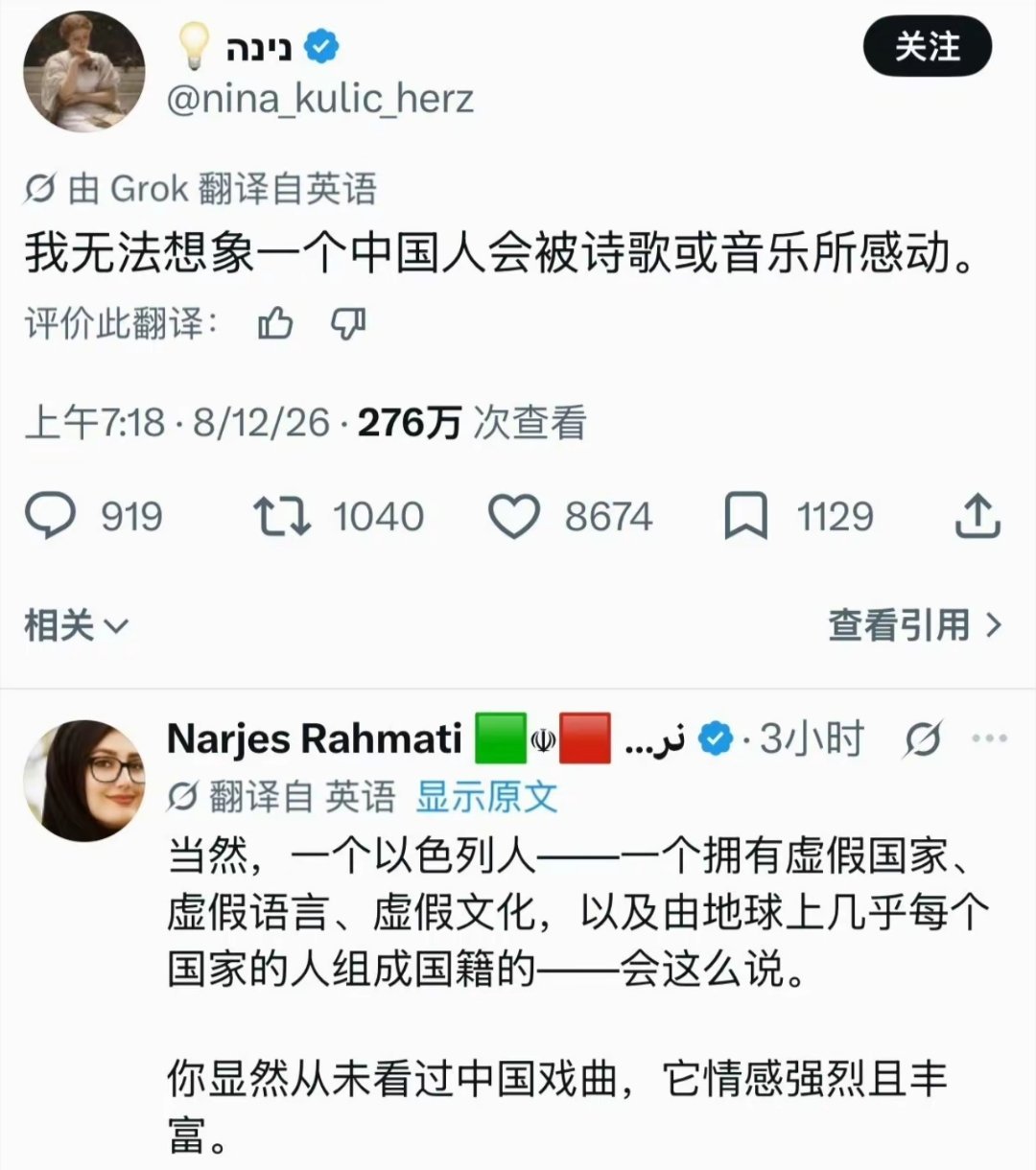 以色列人没事吧？脑子咋想的，竟然觉得中国人不会被诗词和音乐感动？我们中国人玩笛子