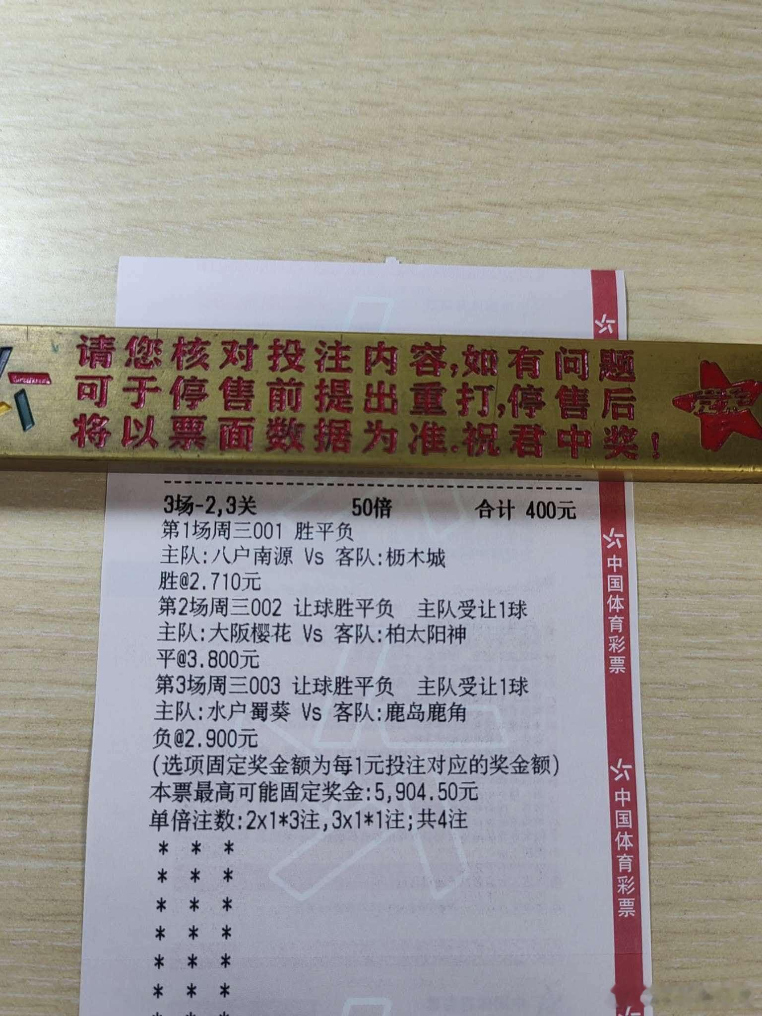 9月2日日常！今日店铺早场作业更新！每日足球五大联赛这里有料 推荐！002  日