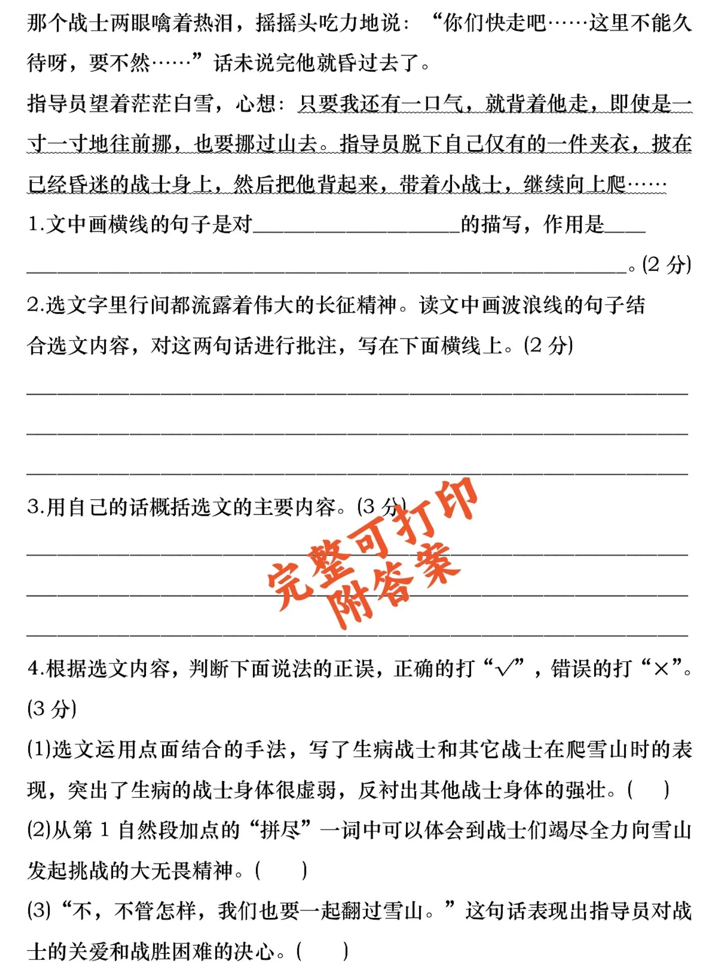 六年级上册语文期中考试测试卷。六年级上册语文期中考试测试卷，老师给大家...