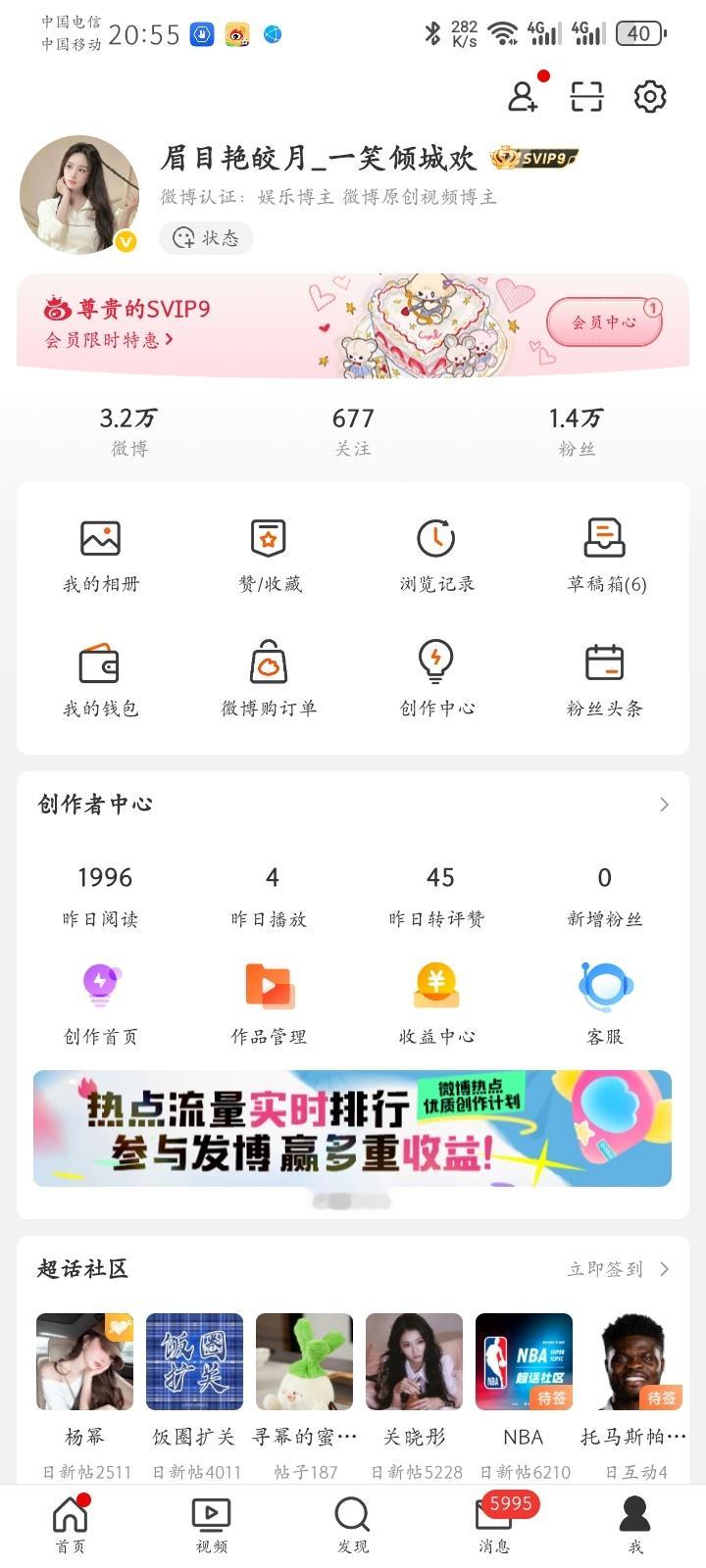 真不要脸啊，访客功能都要💰