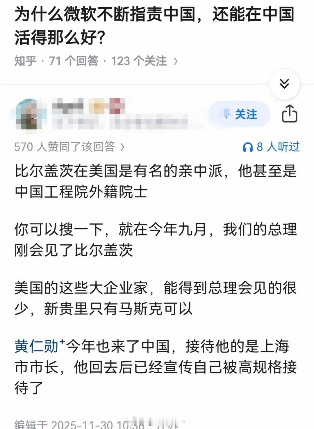 为什么微软不断指责中国，还能在中国活得那么好？ 