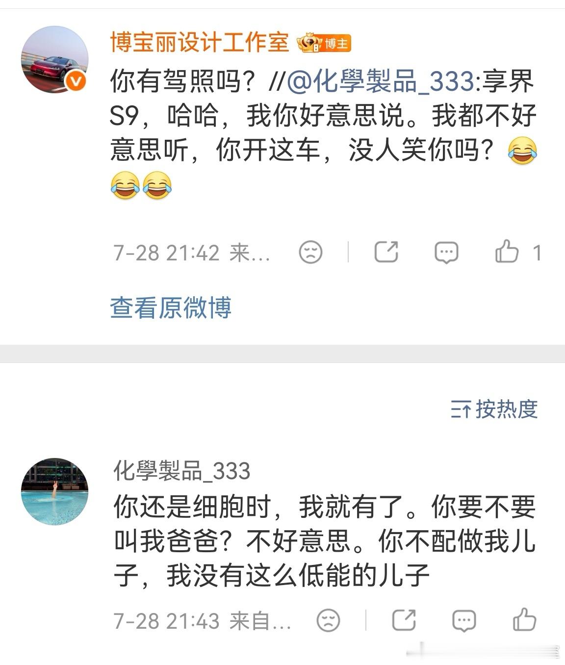 这是你们的基本盘吗？ 