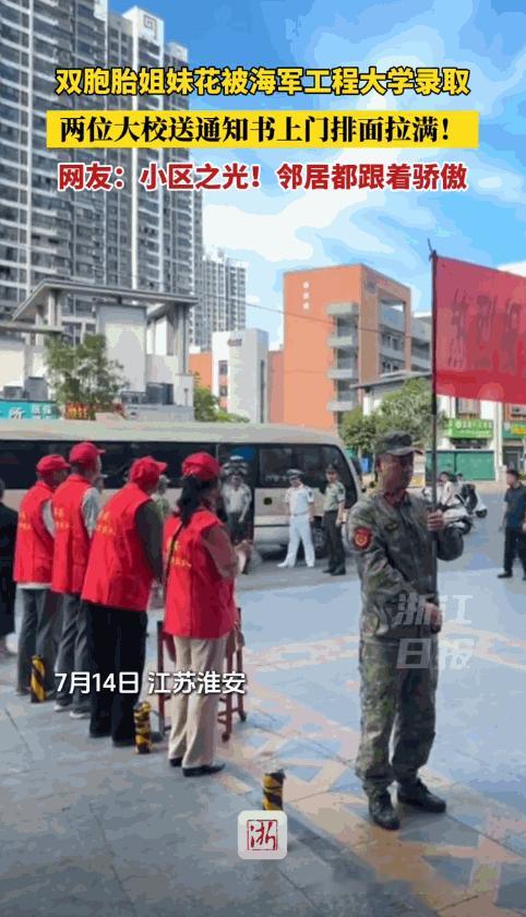 “别人家的孩子！”小区里突然响起锣鼓声，居民们纷纷出门查看，原来是海军工程大学的